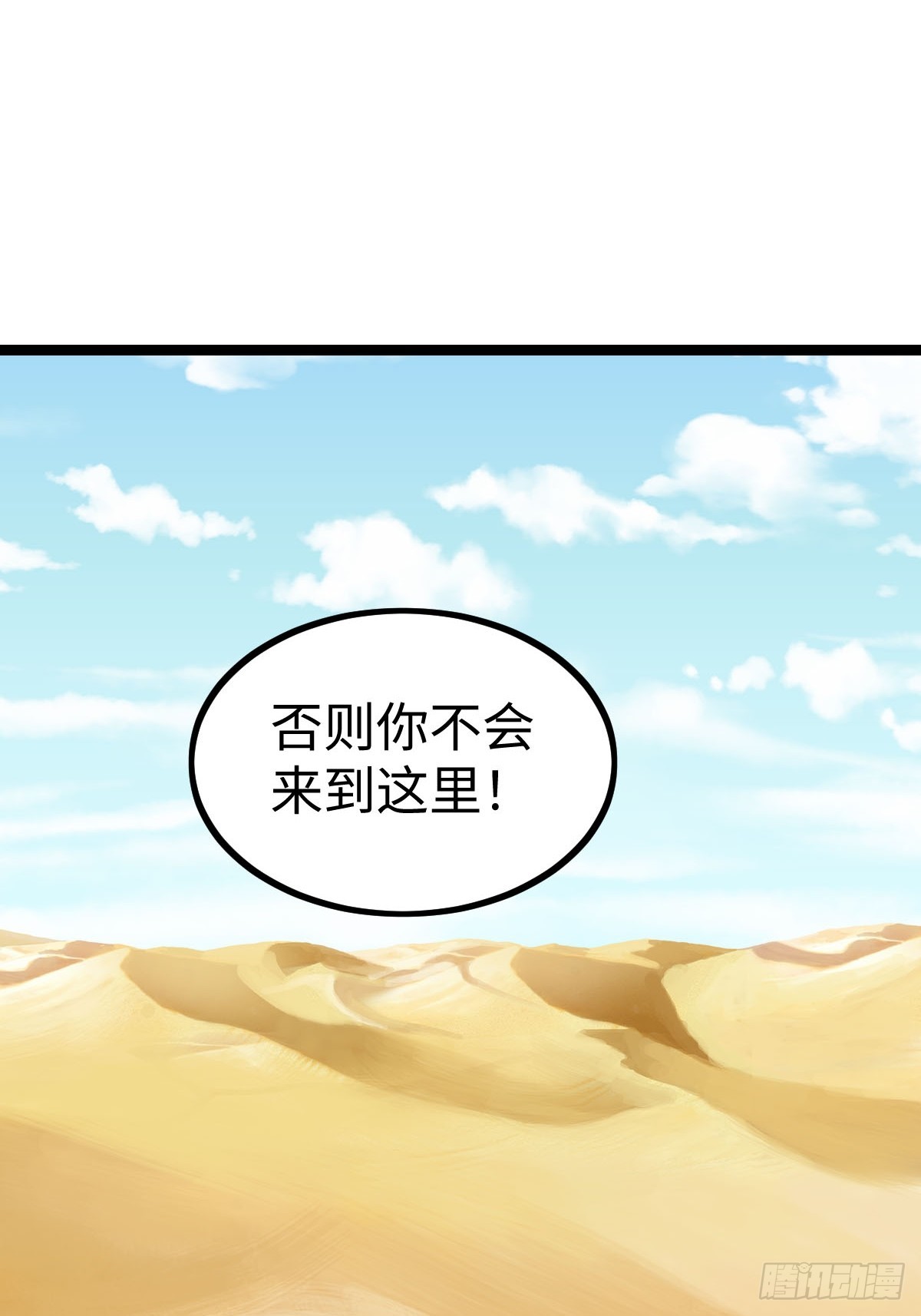 饭店中的禁忌(1/2)-第31话