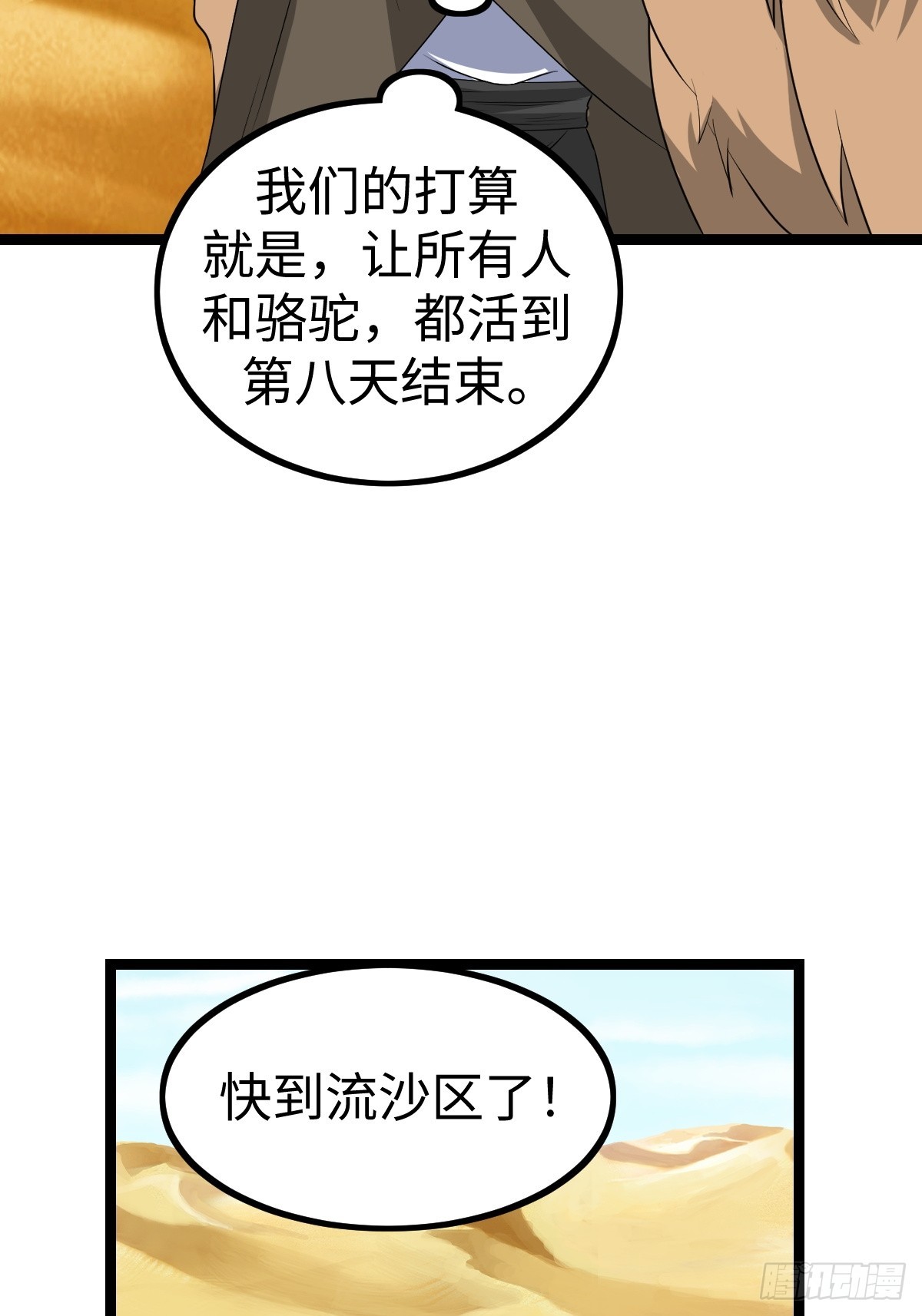 不太聪明的陷阱(1/2)-第33话