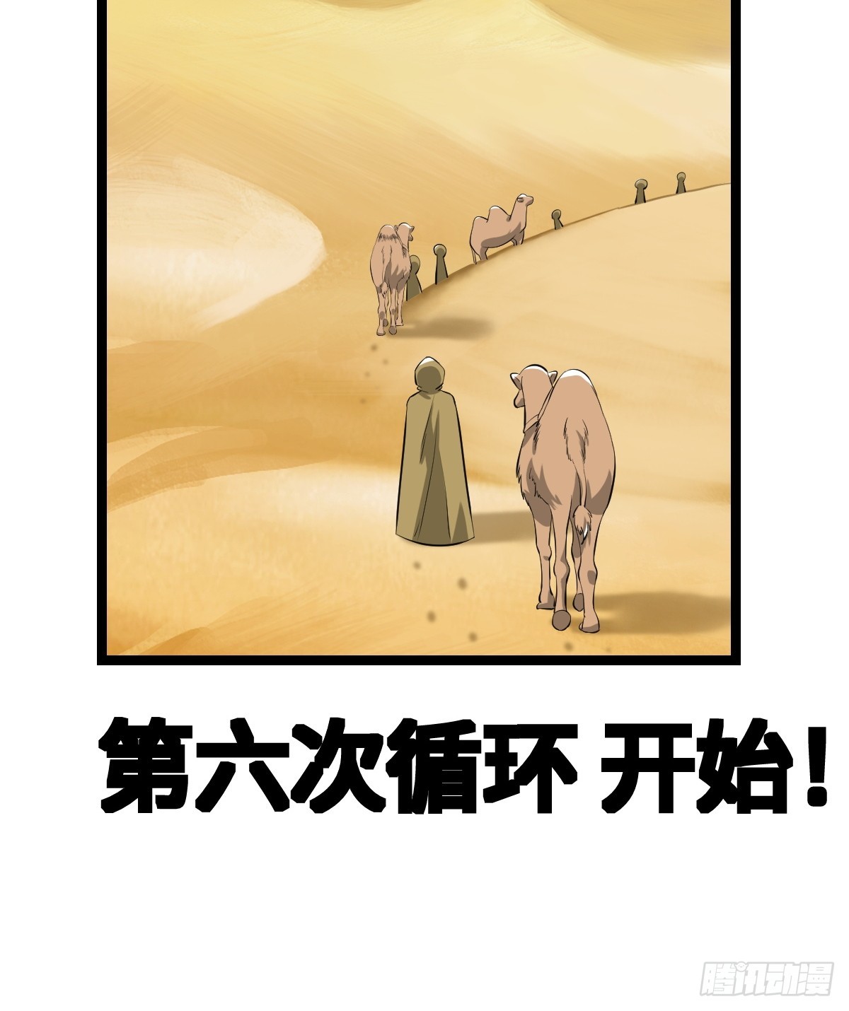 不太聪明的陷阱(1/2)-第33话