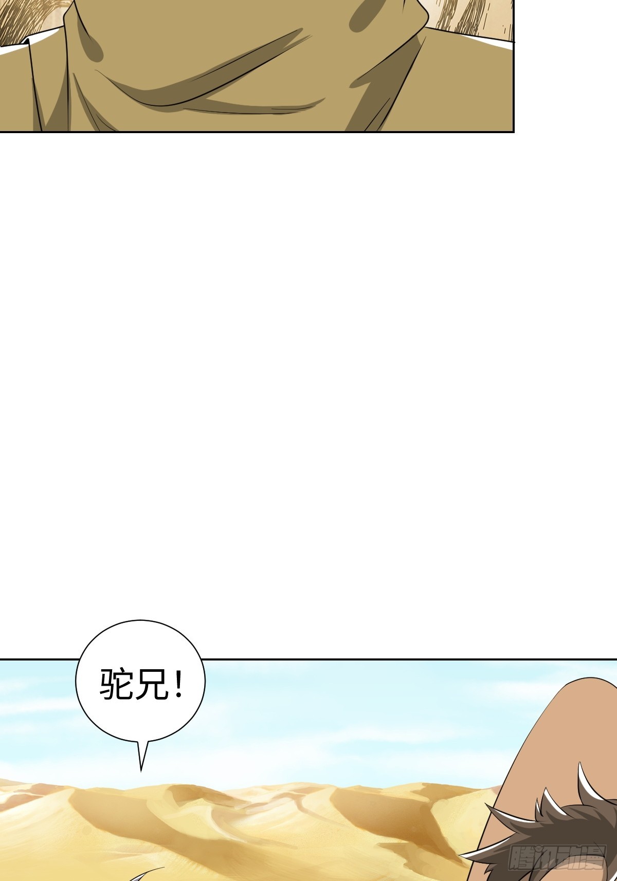 不太聪明的陷阱(1/2)-第33话