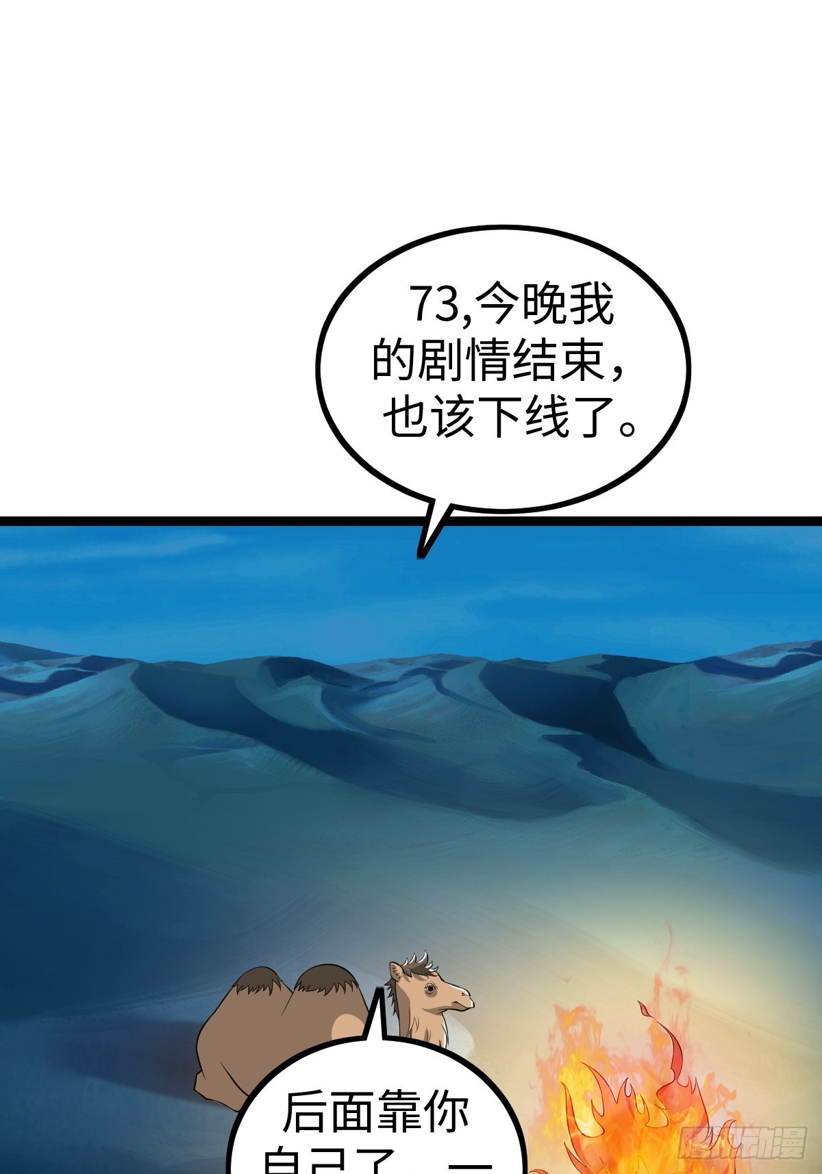 不太聪明的陷阱(1/2)-第33话