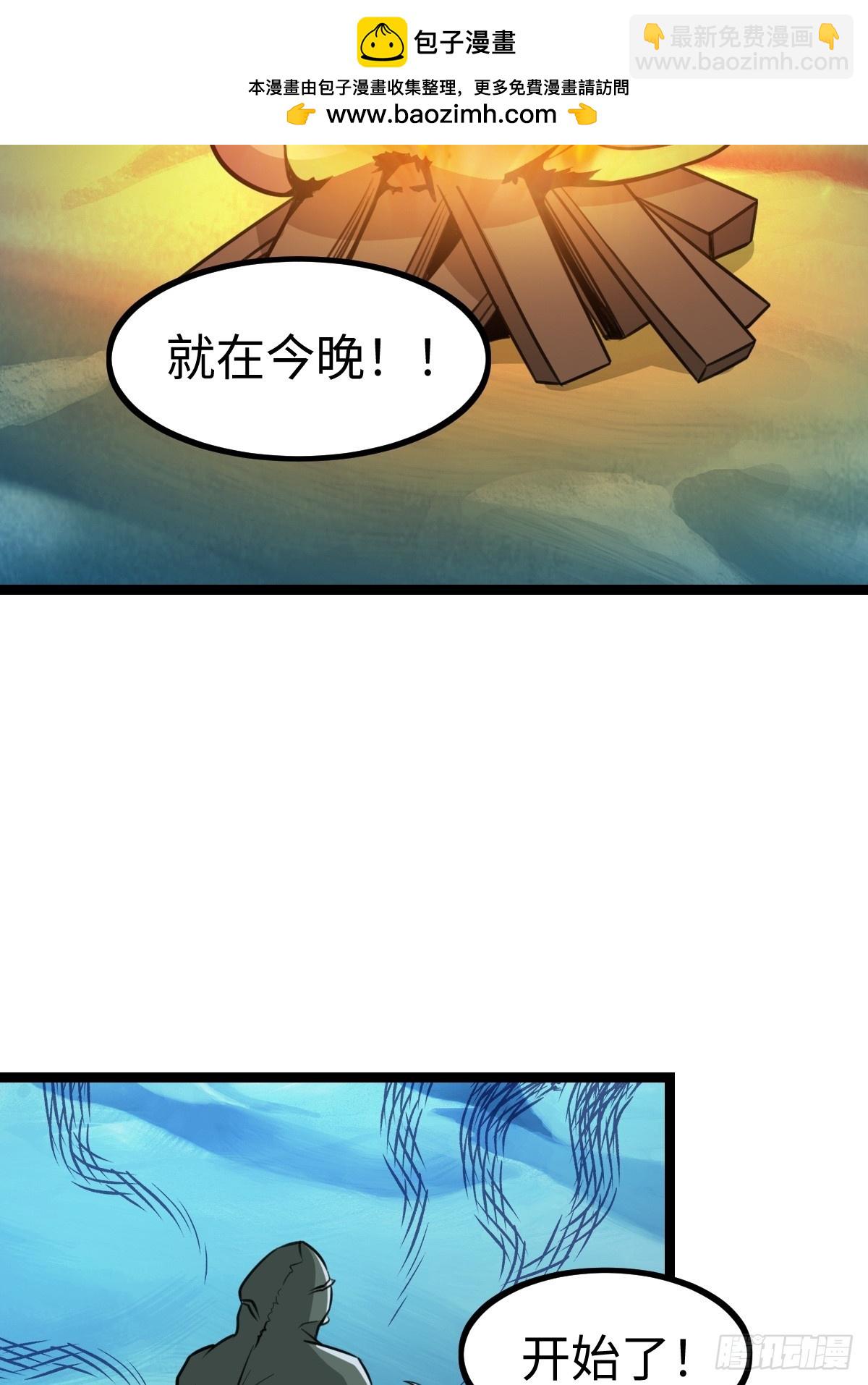 不太聪明的陷阱(1/2)-第33话
