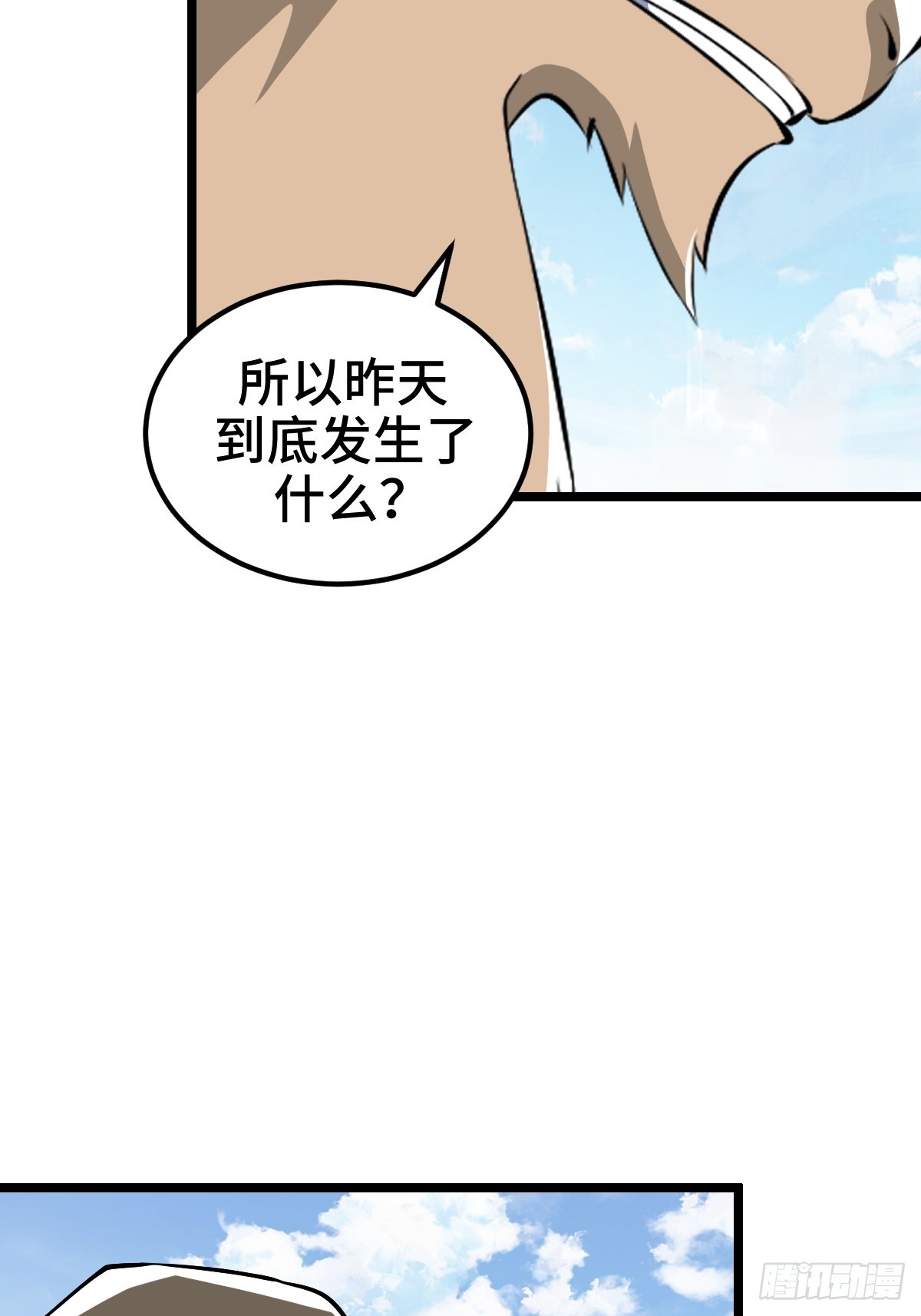 扎多现身(1/2)-第35话