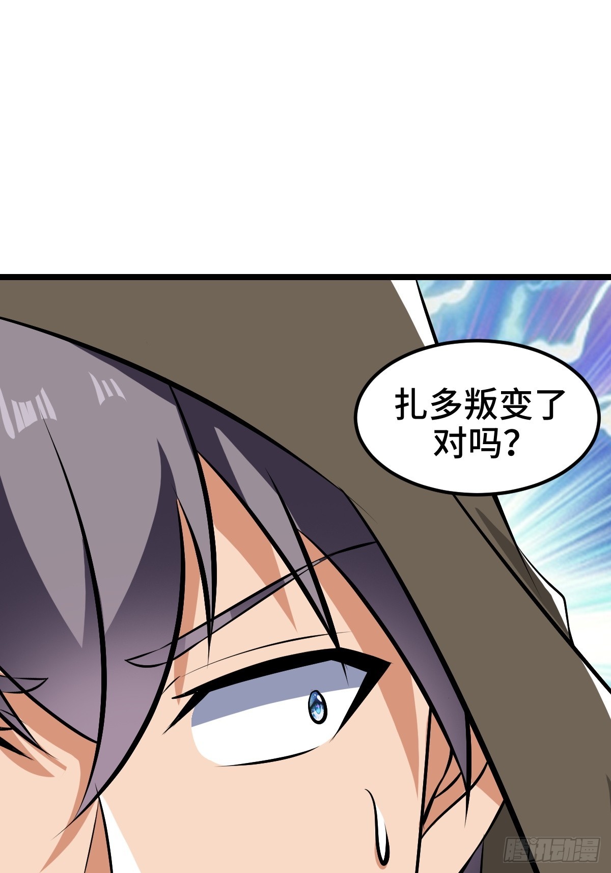 扎多现身(1/2)-第35话