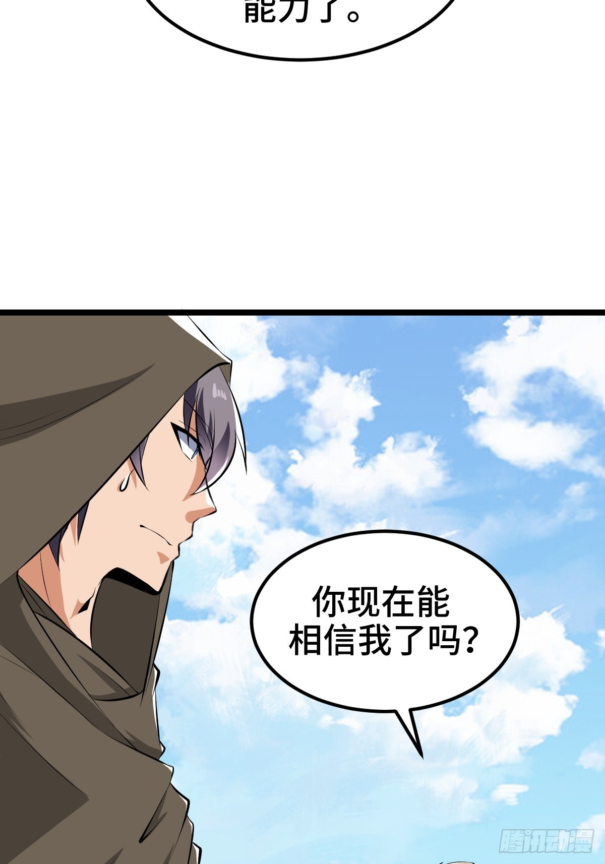 扎多现身(1/2)-第35话