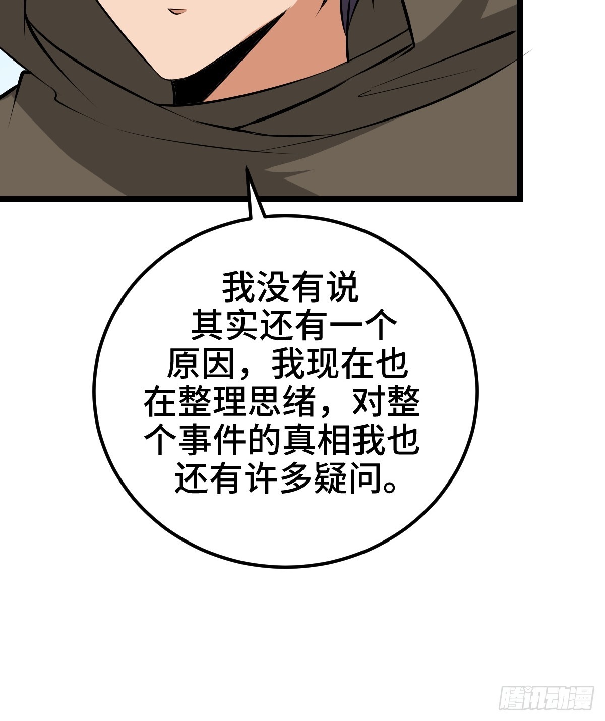 扎多现身(1/2)-第35话