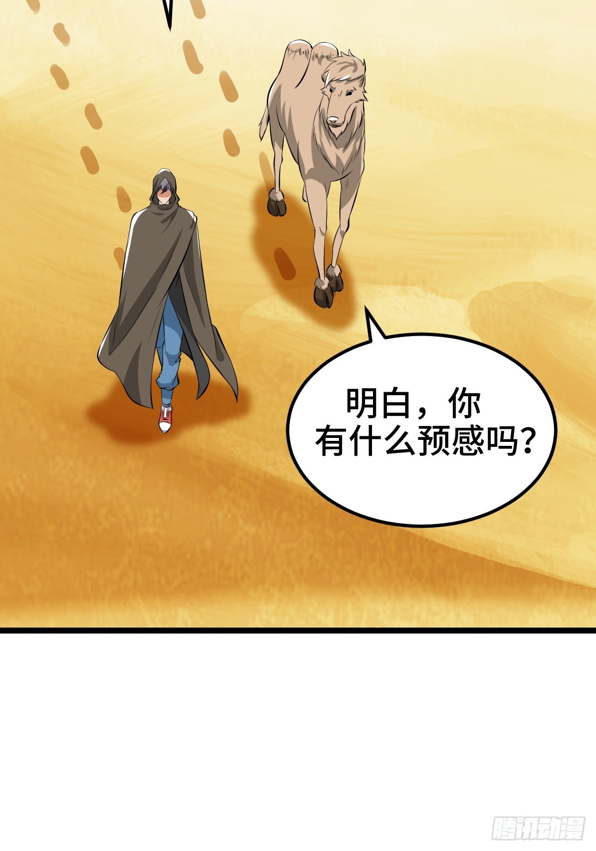 扎多现身(1/2)-第35话