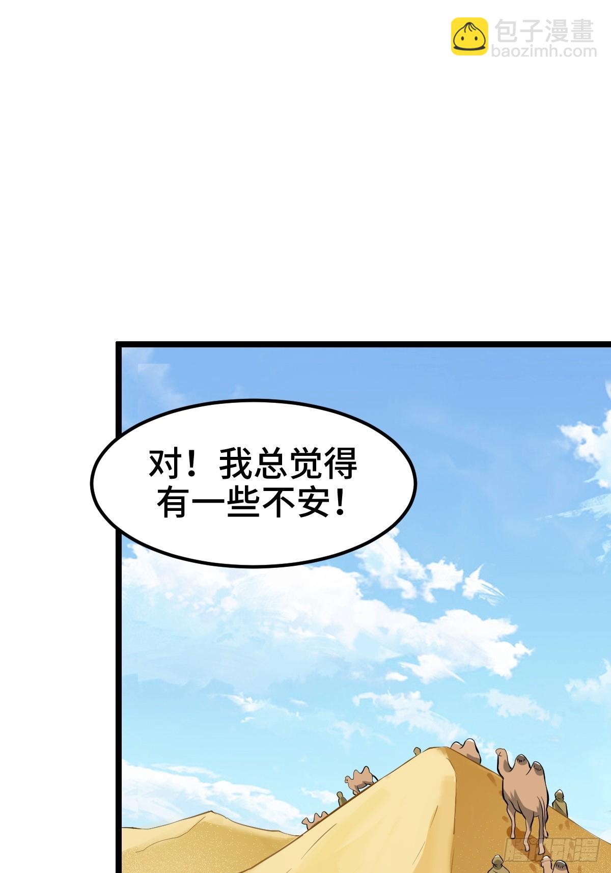 扎多现身(1/2)-第35话