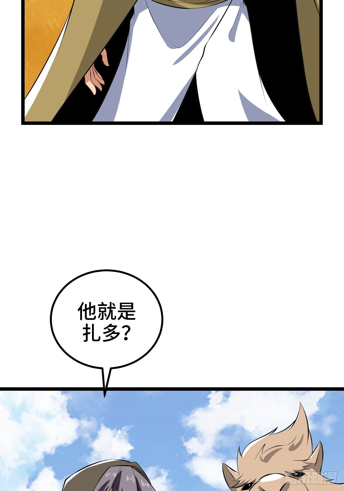 扎多现身(1/2)-第35话