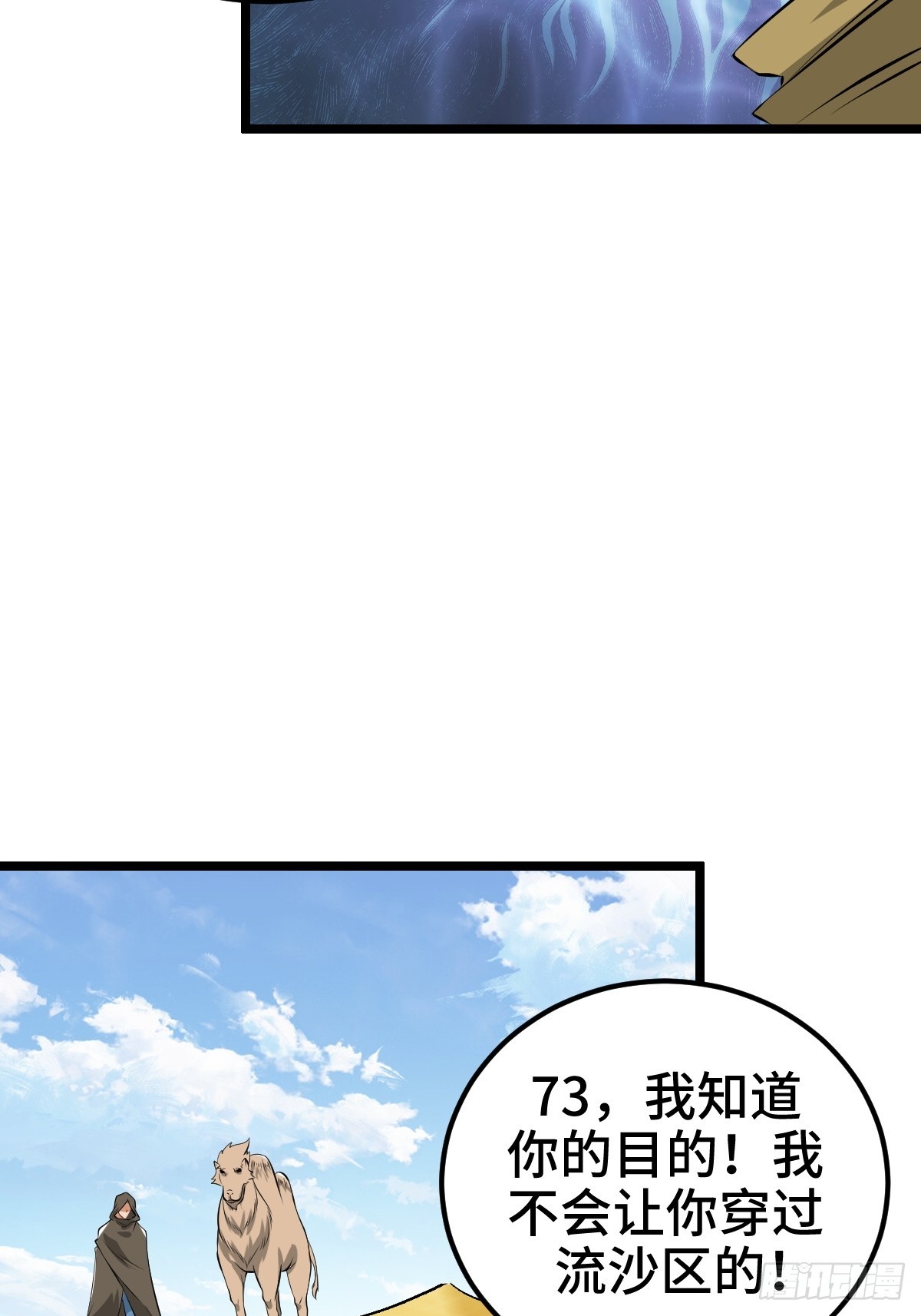 扎多现身(1/2)-第35话