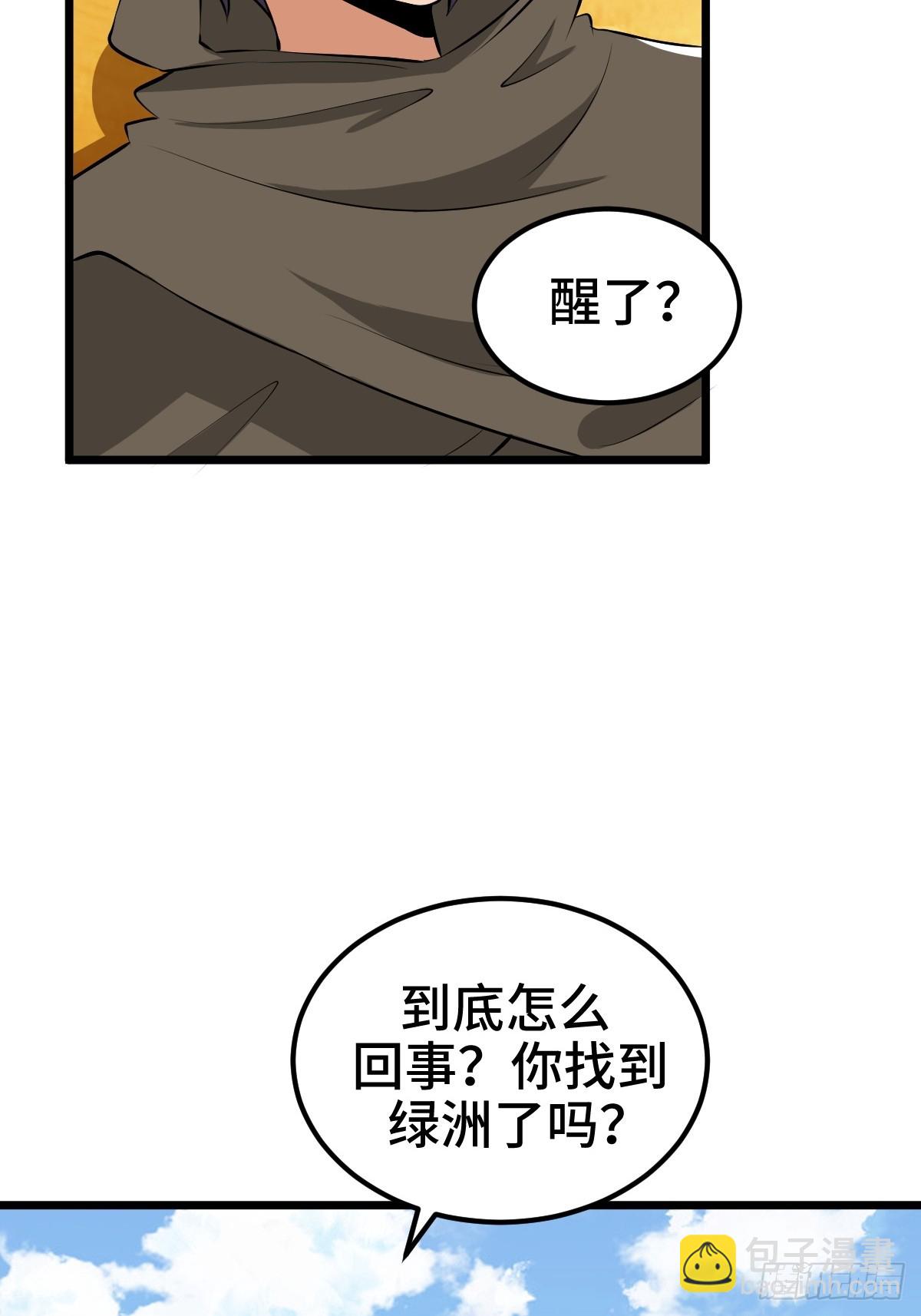扎多现身(1/2)-第35话