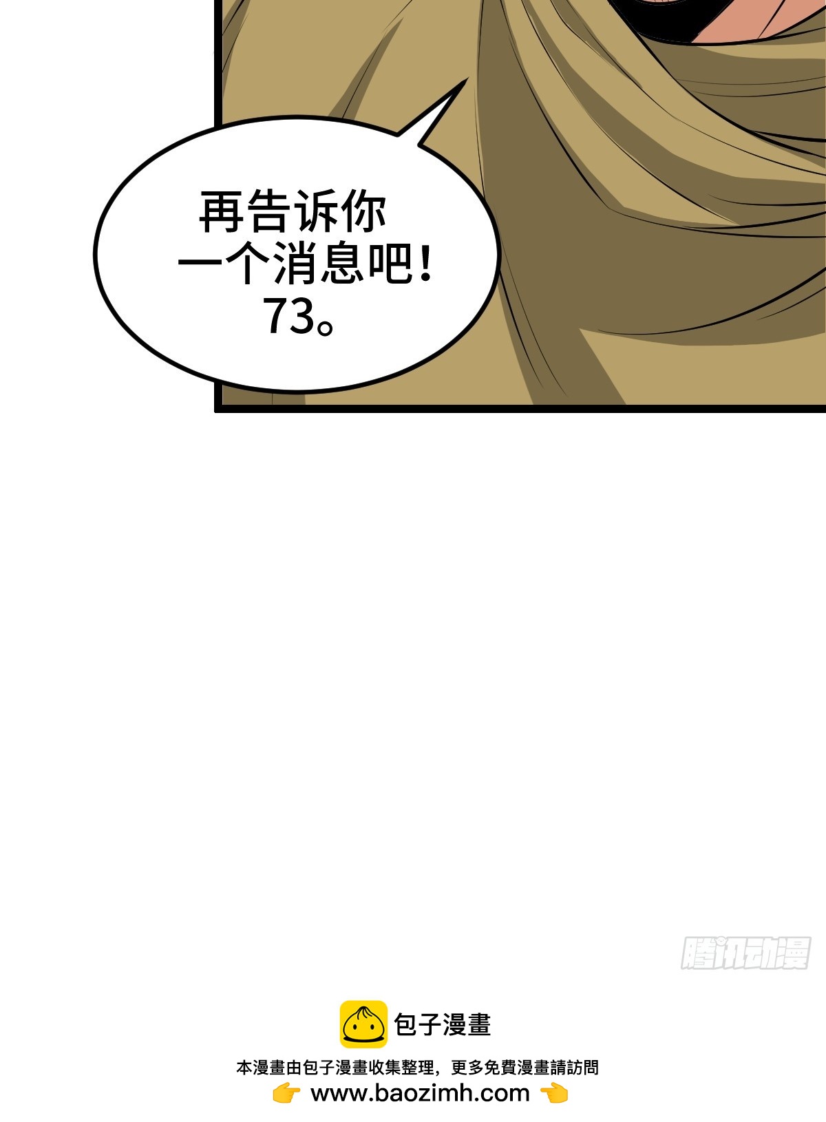扎多现身(1/2)-第35话