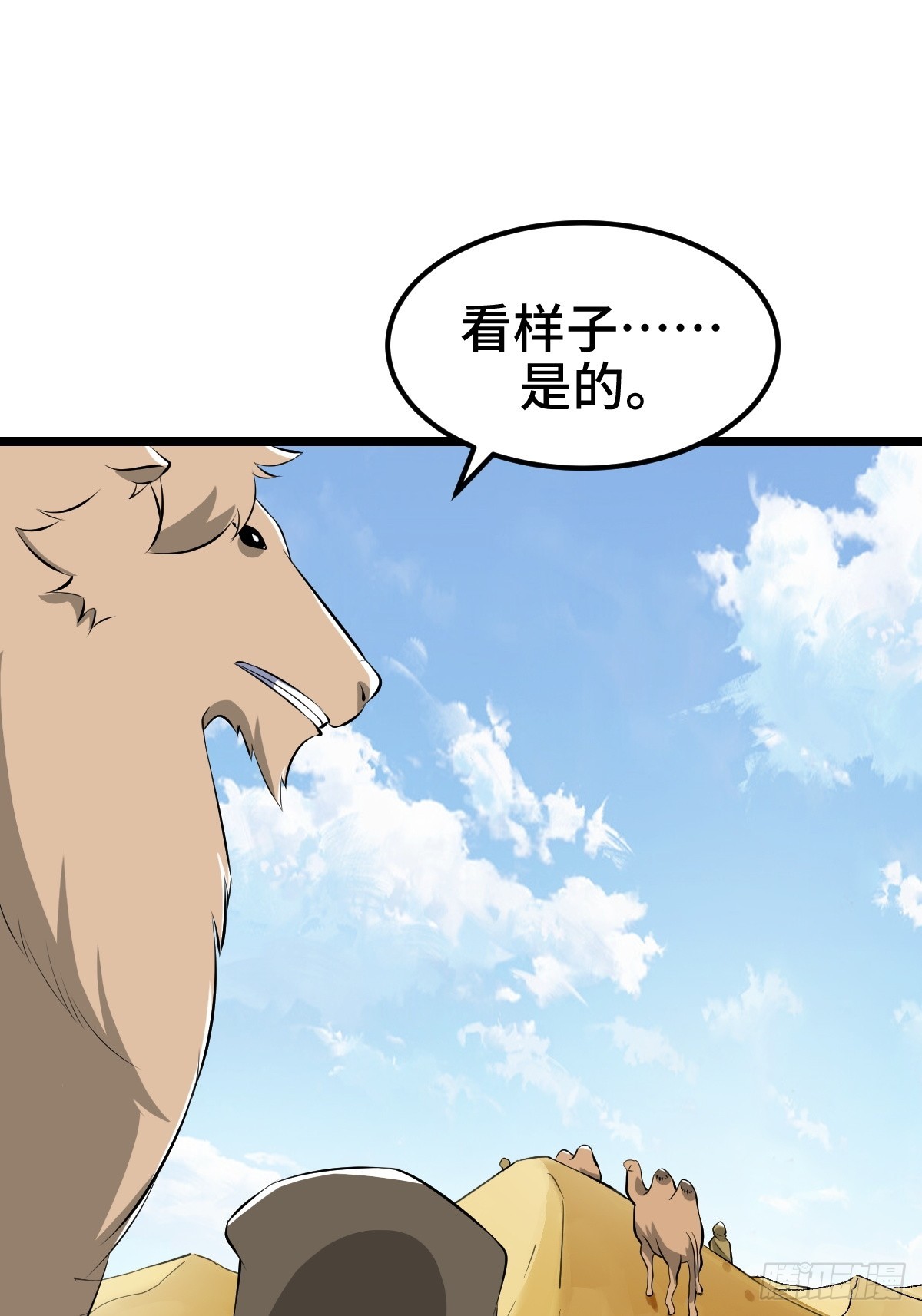 扎多现身(1/2)-第35话