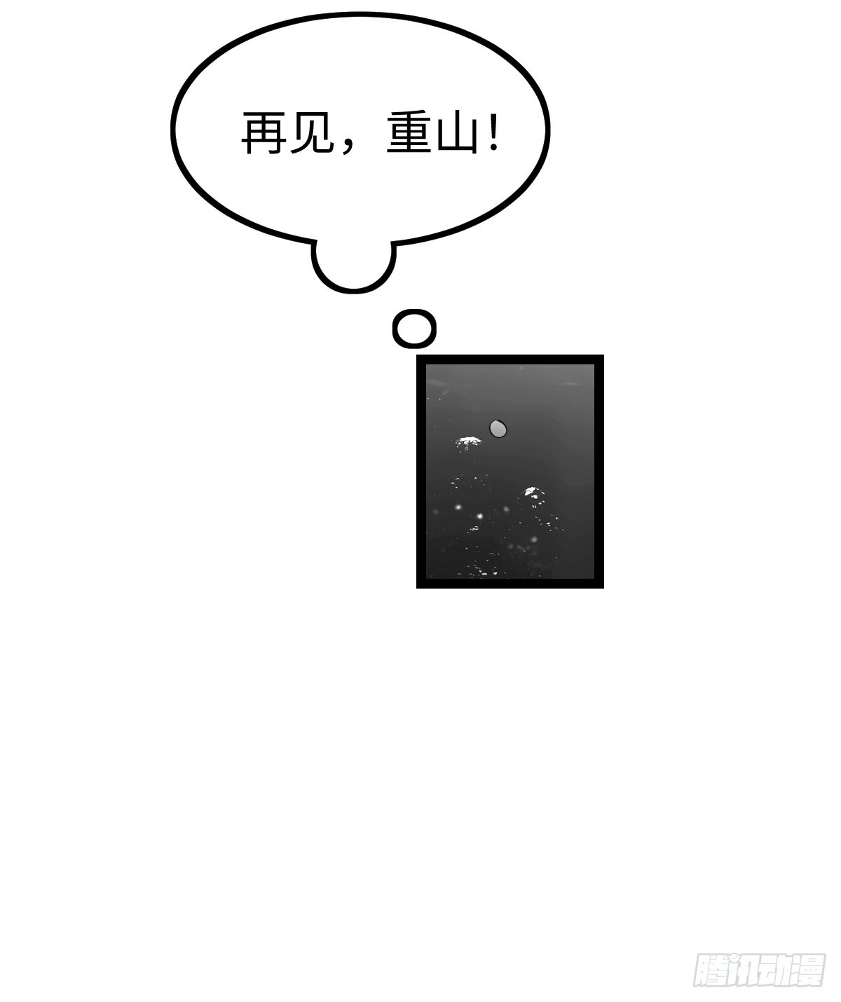 局长的惊喜(1/2)-第37话
