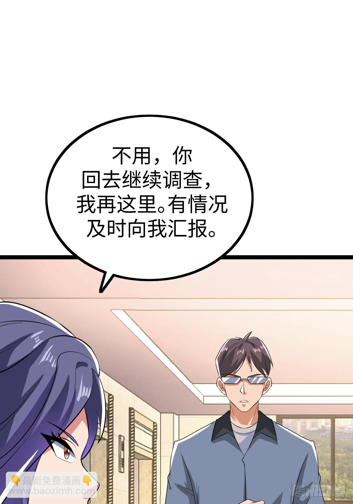 局长的惊喜(1/2)-第37话