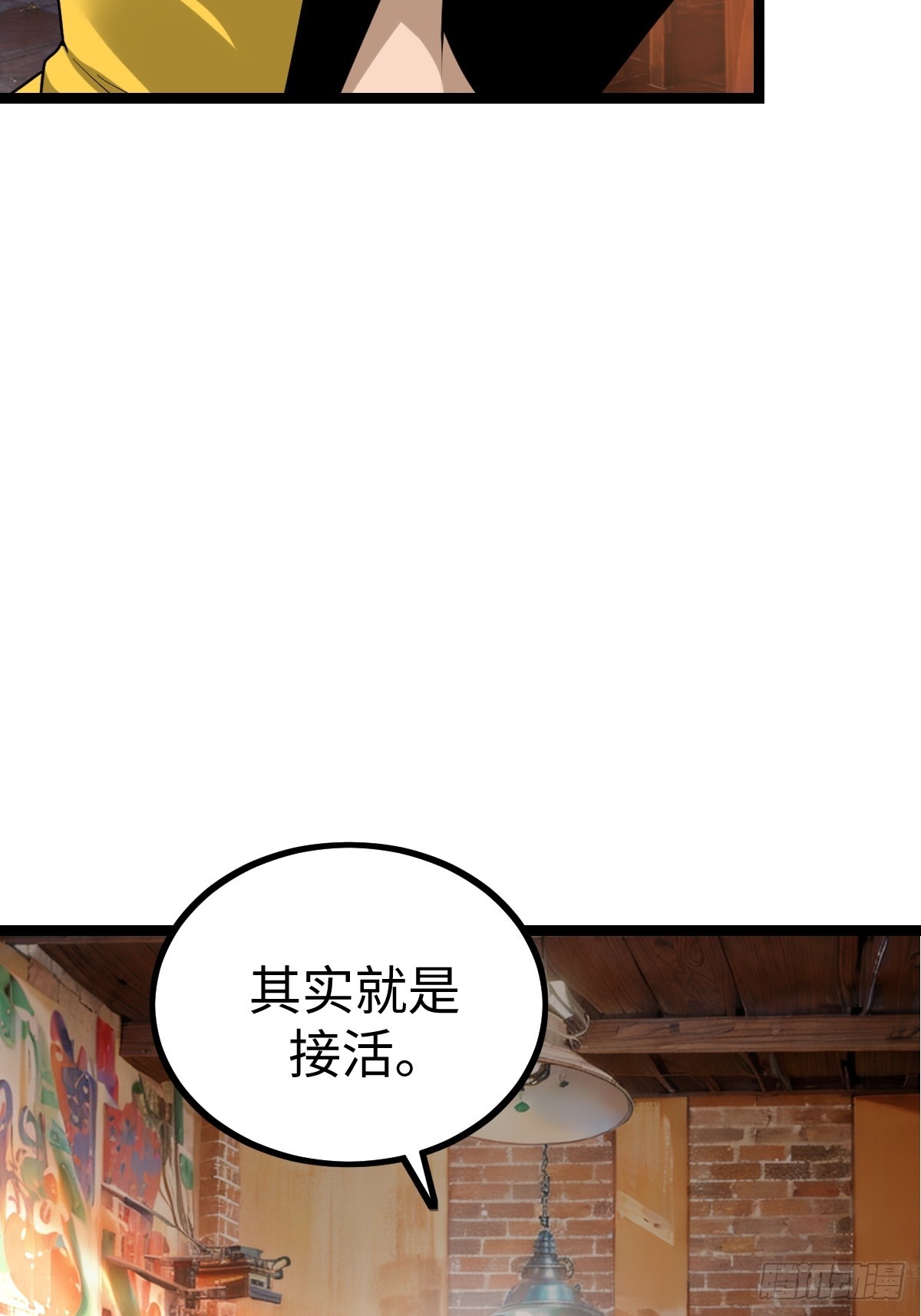 熟人相遇(1/2)-第39话