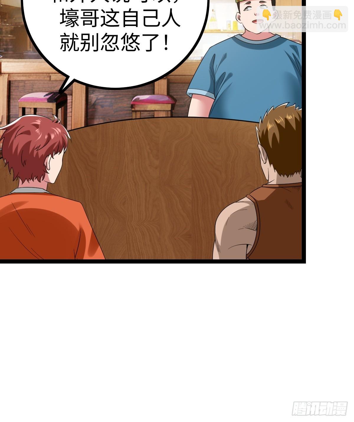 熟人相遇(1/2)-第39话