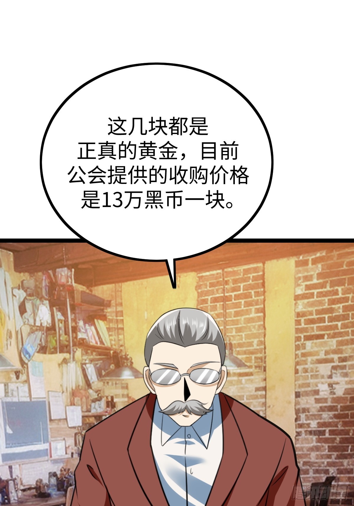 接收新信息(1/2)-第41话