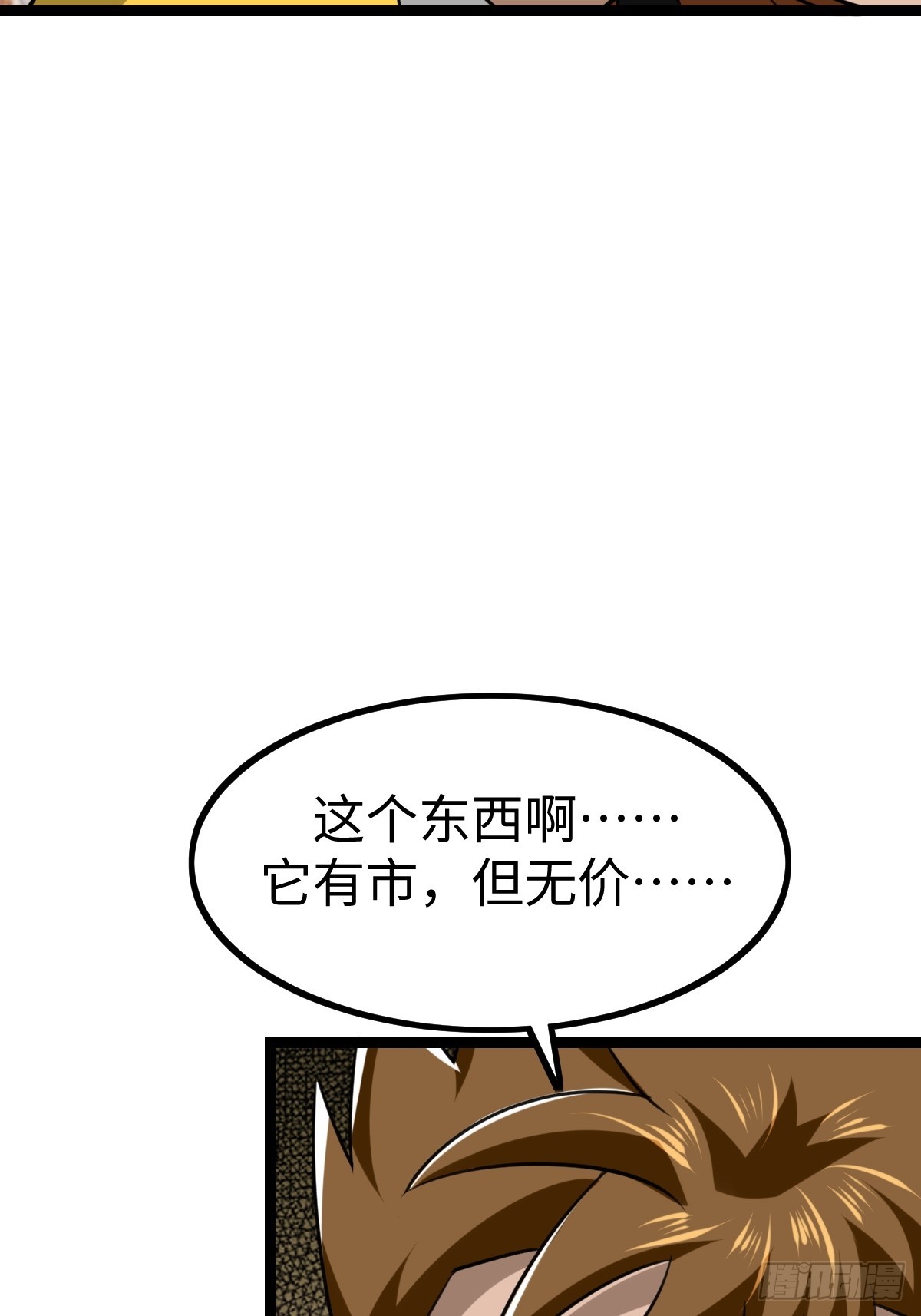 接收新信息(1/2)-第41话