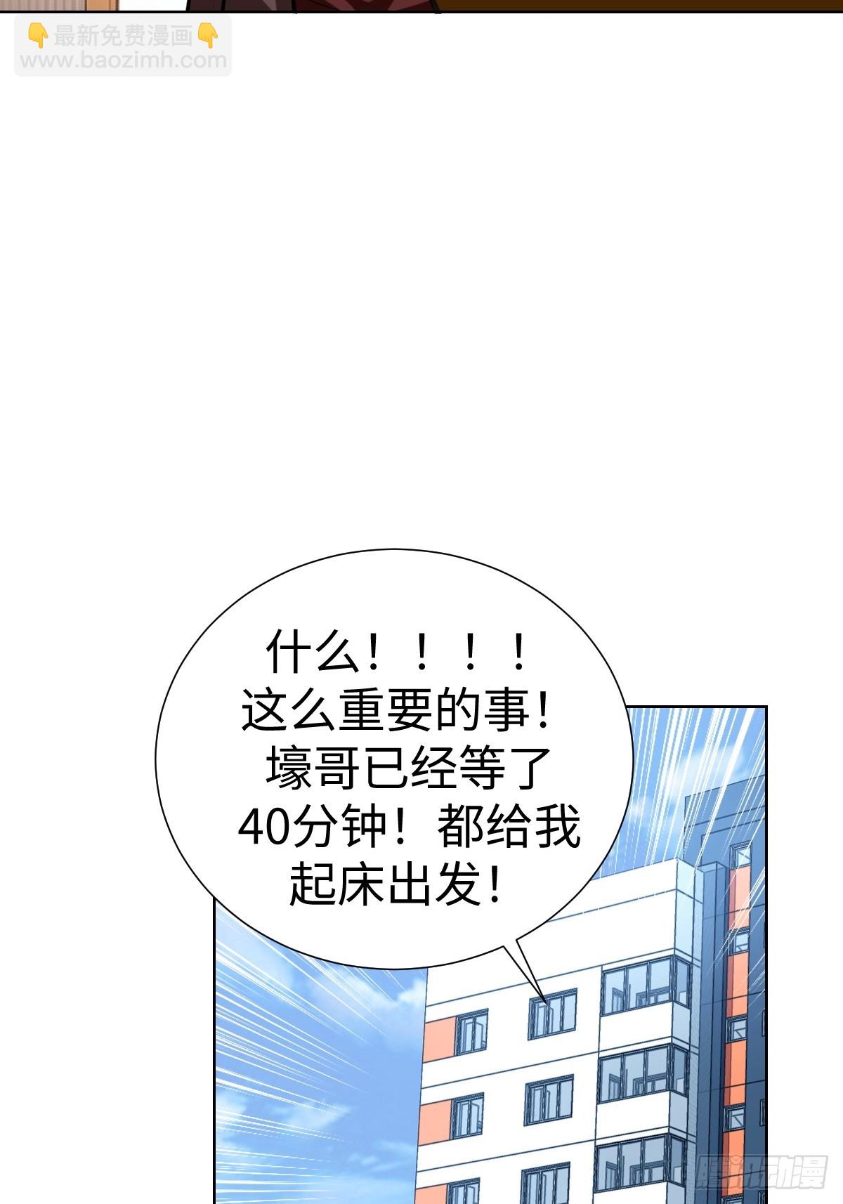接收新信息(1/2)-第41话
