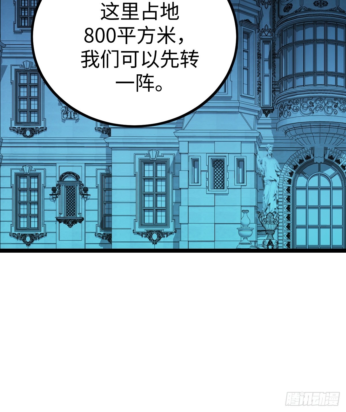 兔子面具出现(1/2)-第43话