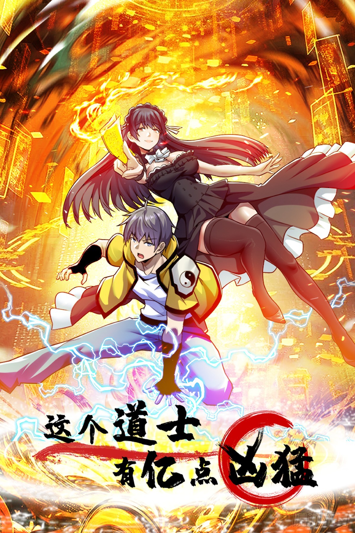 奇特的服务人员(1/2)-第45话