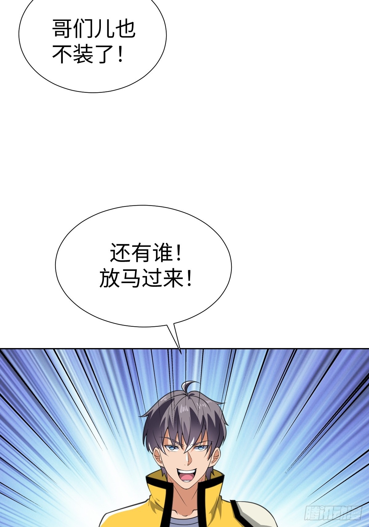 我是内奸我摊牌了(1/2)-第47话
