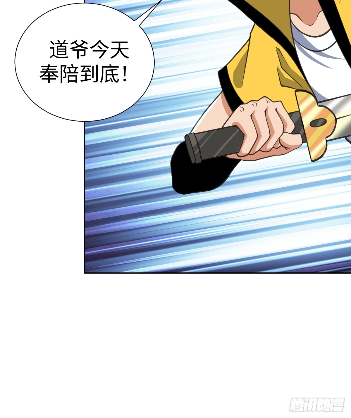 我是内奸我摊牌了(1/2)-第47话