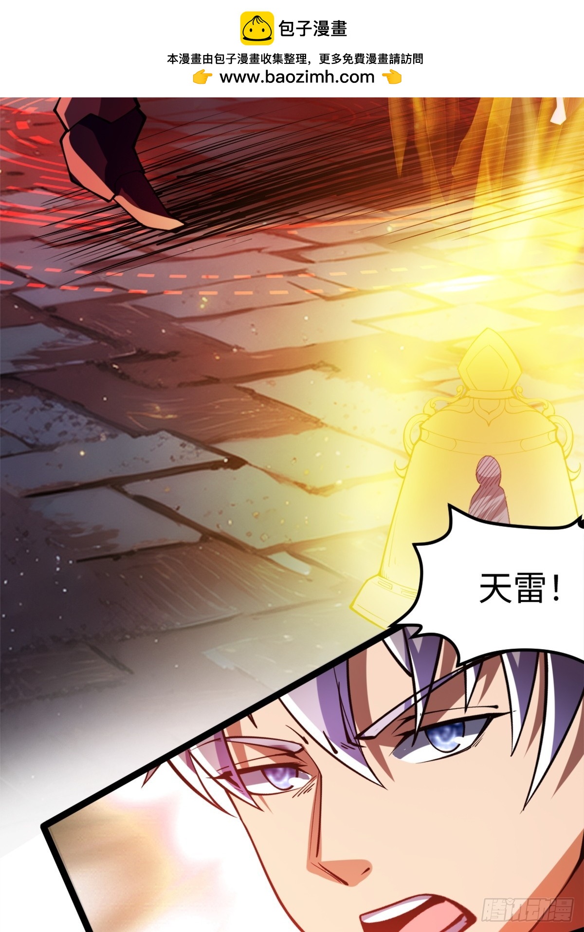 主世界？道爷我不玩了！-第5话