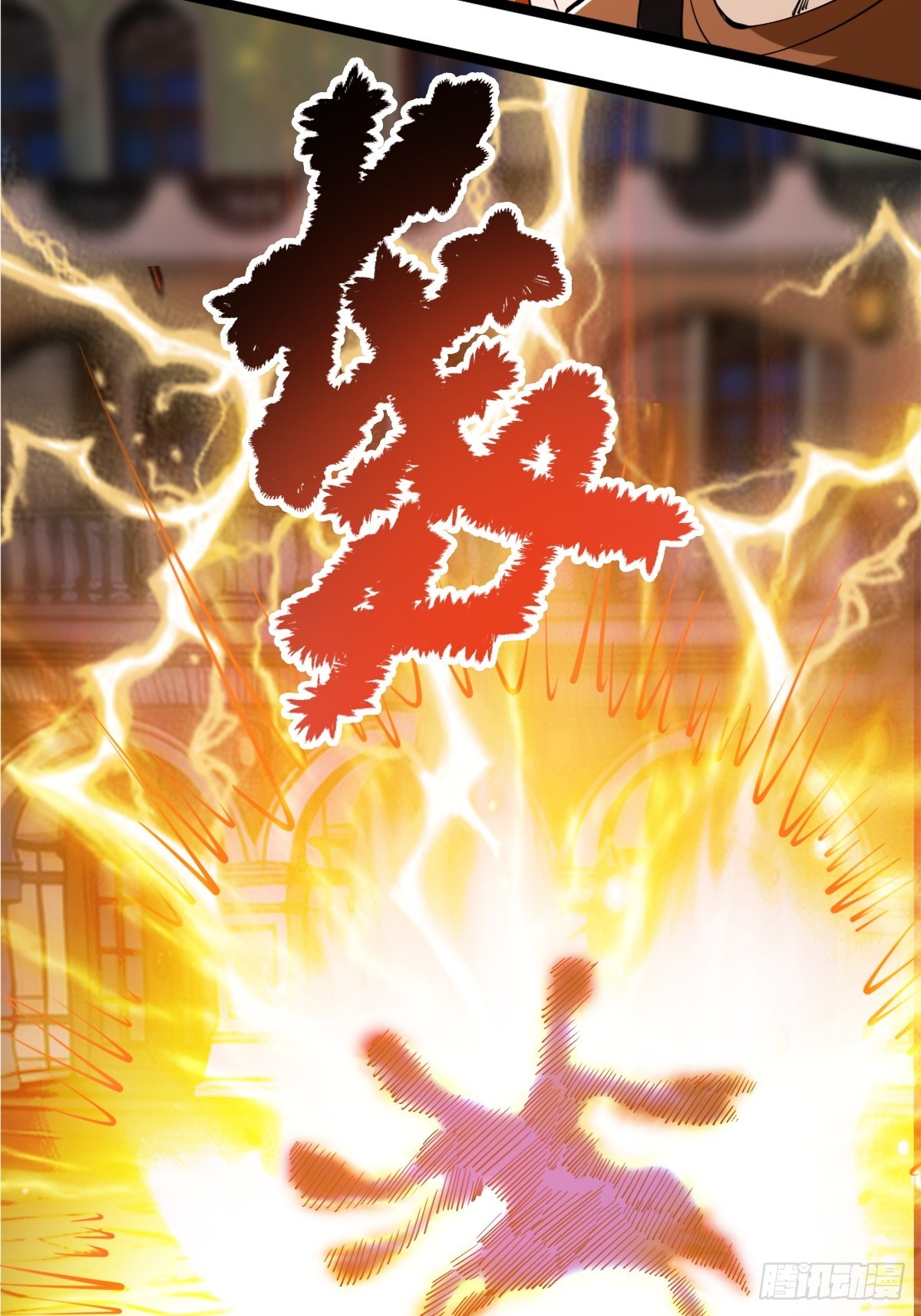 主世界？道爷我不玩了！-第5话