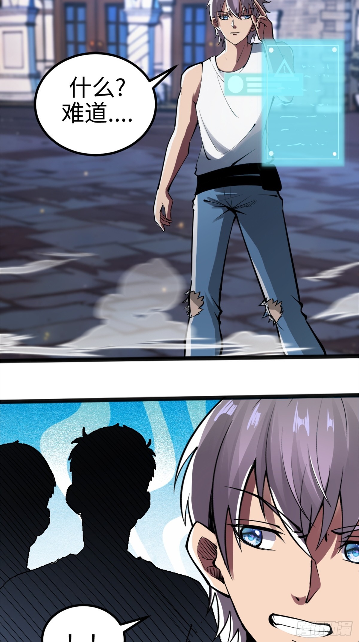 主世界？道爷我不玩了！-第5话
