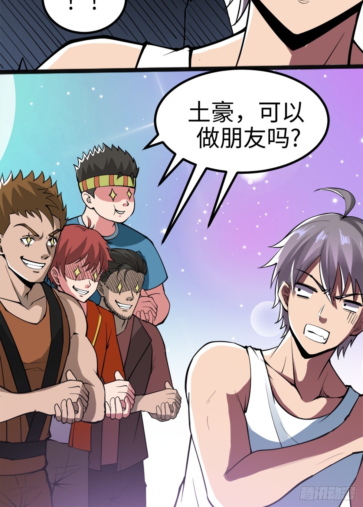 主世界？道爷我不玩了！-第5话