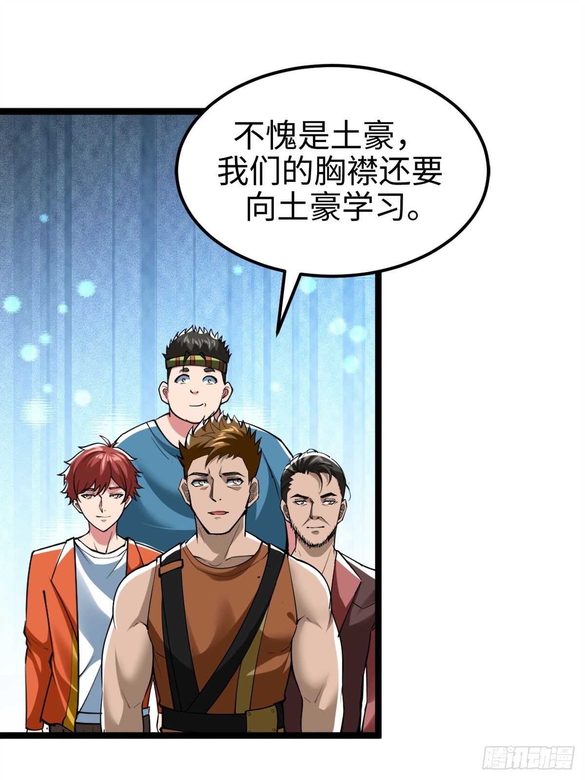 主世界？道爷我不玩了！-第5话