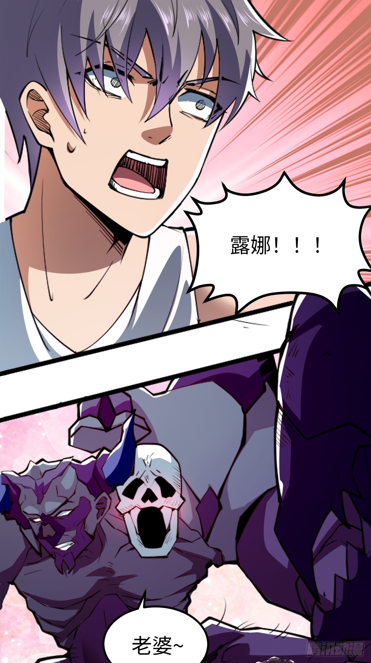 主世界？道爷我不玩了！-第5话