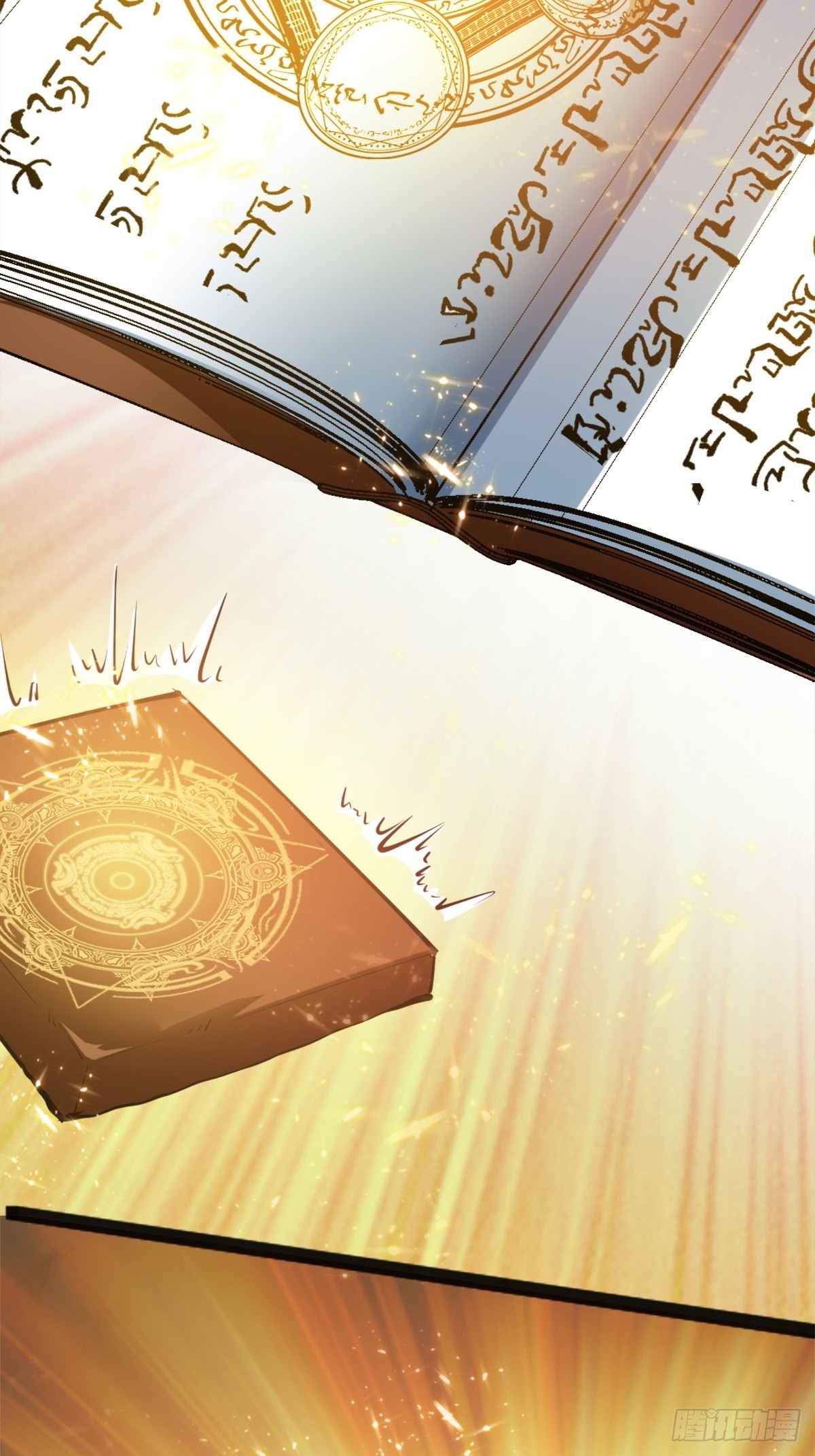 主世界？道爷我不玩了！-第5话