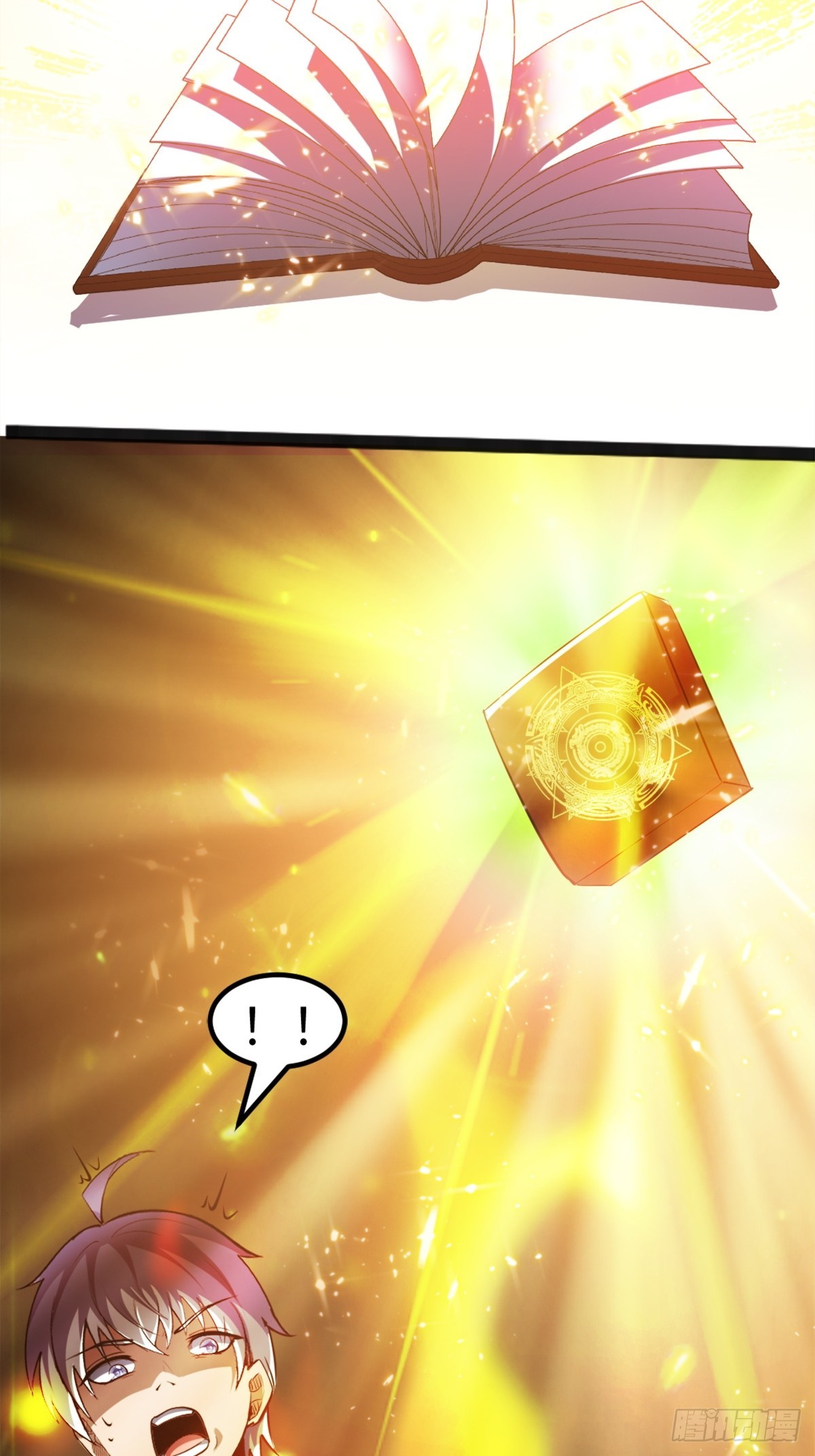 主世界？道爷我不玩了！-第5话