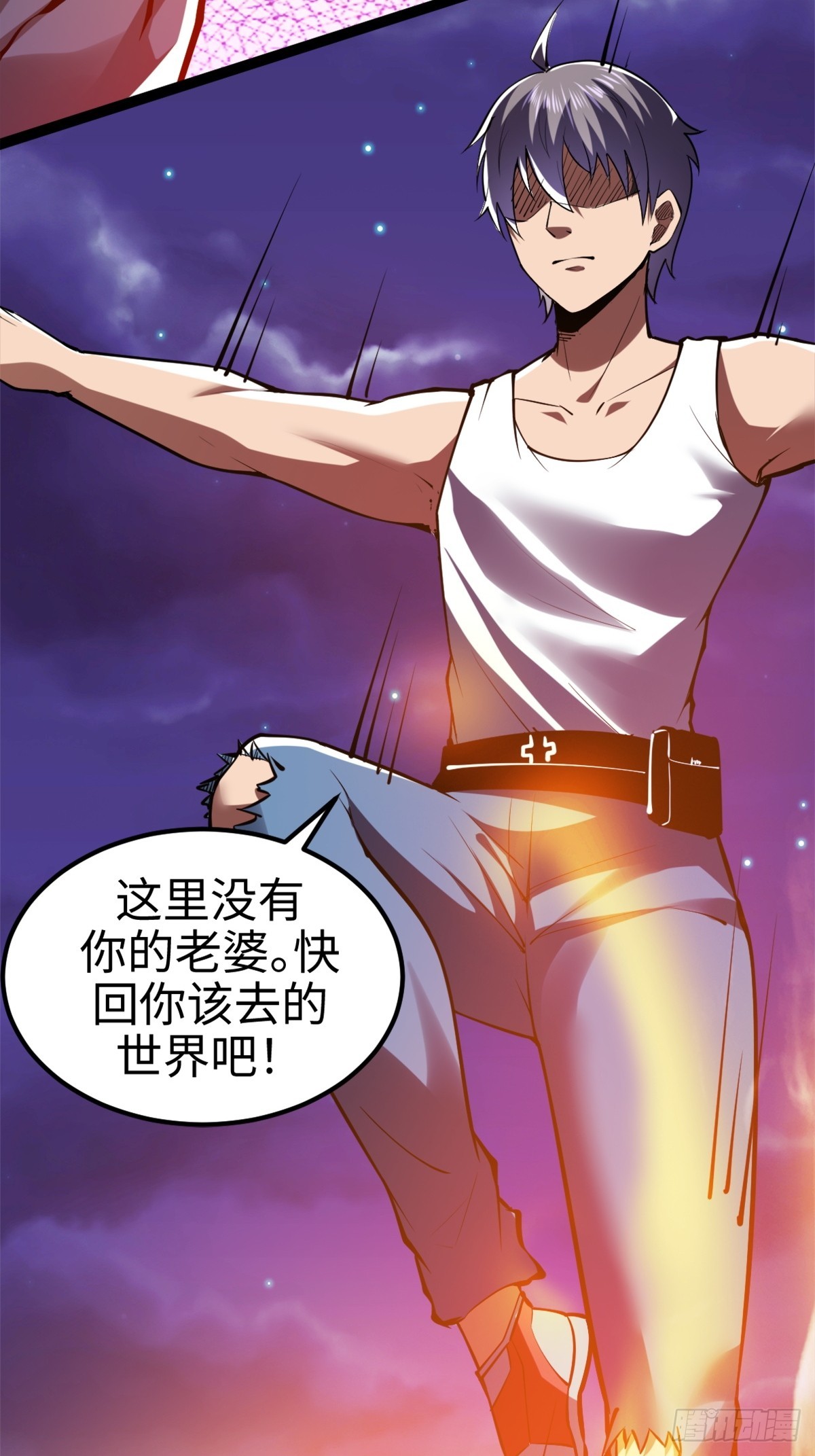 主世界？道爷我不玩了！-第5话