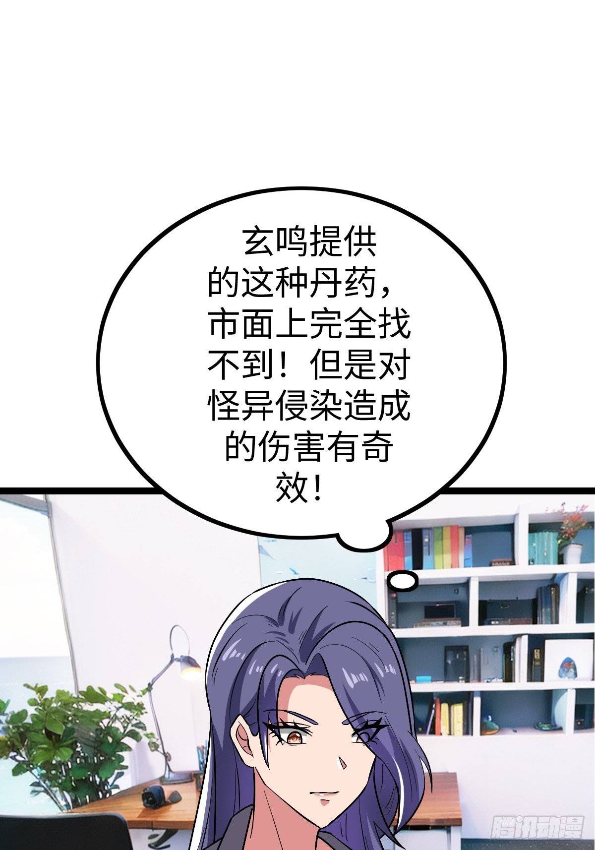 露娜的困境(1/2)-第49话
