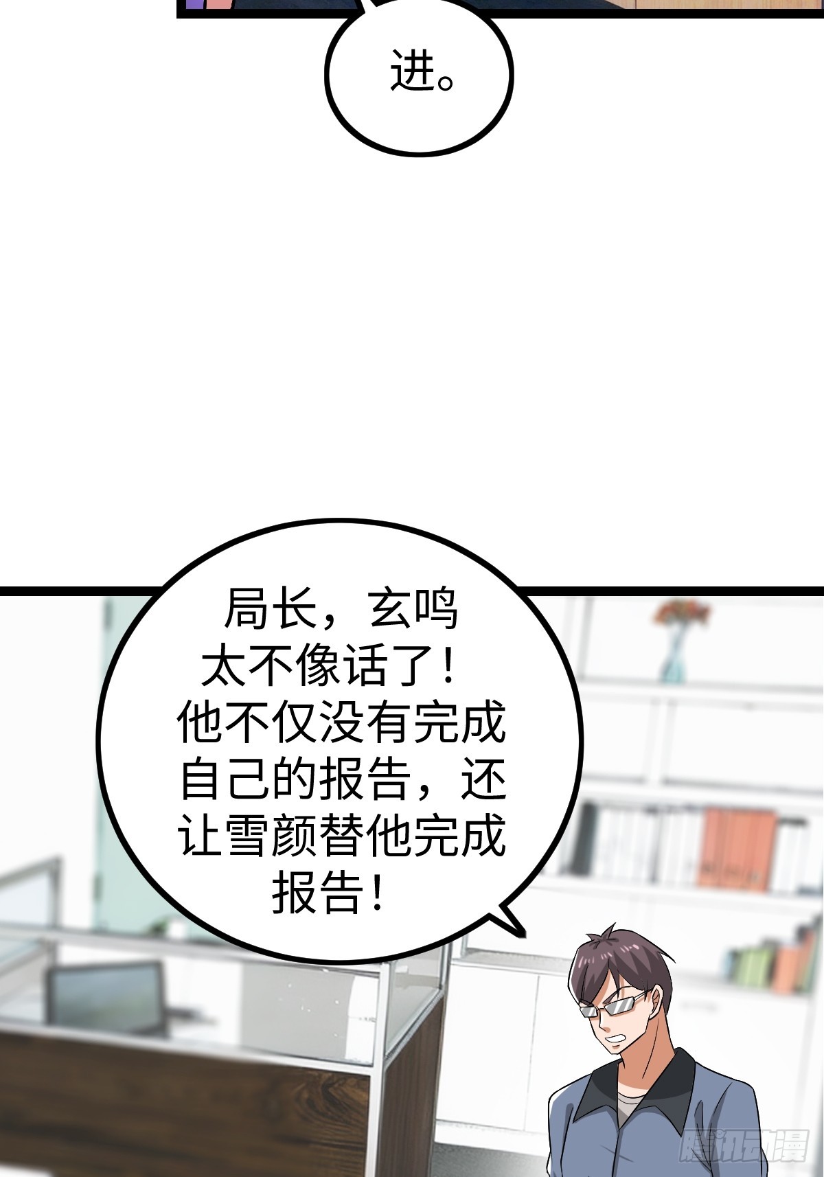 露娜的困境(1/2)-第49话