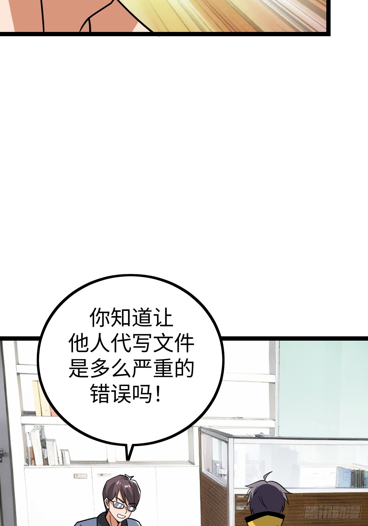 露娜的困境(1/2)-第49话