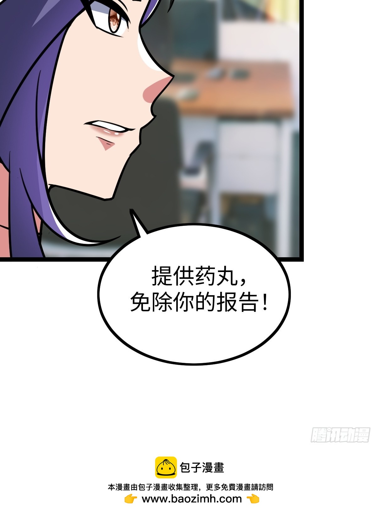 露娜的困境(1/2)-第49话
