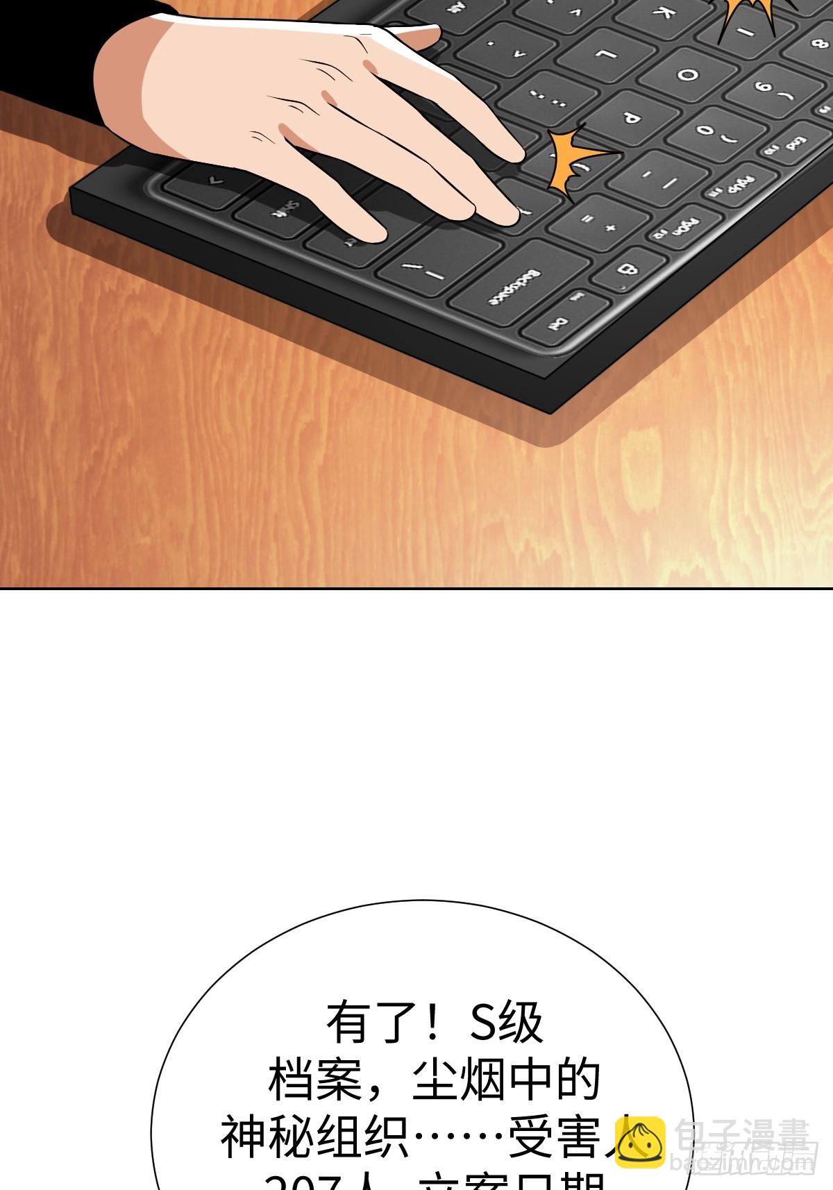陷阱？(1/2)-第51话