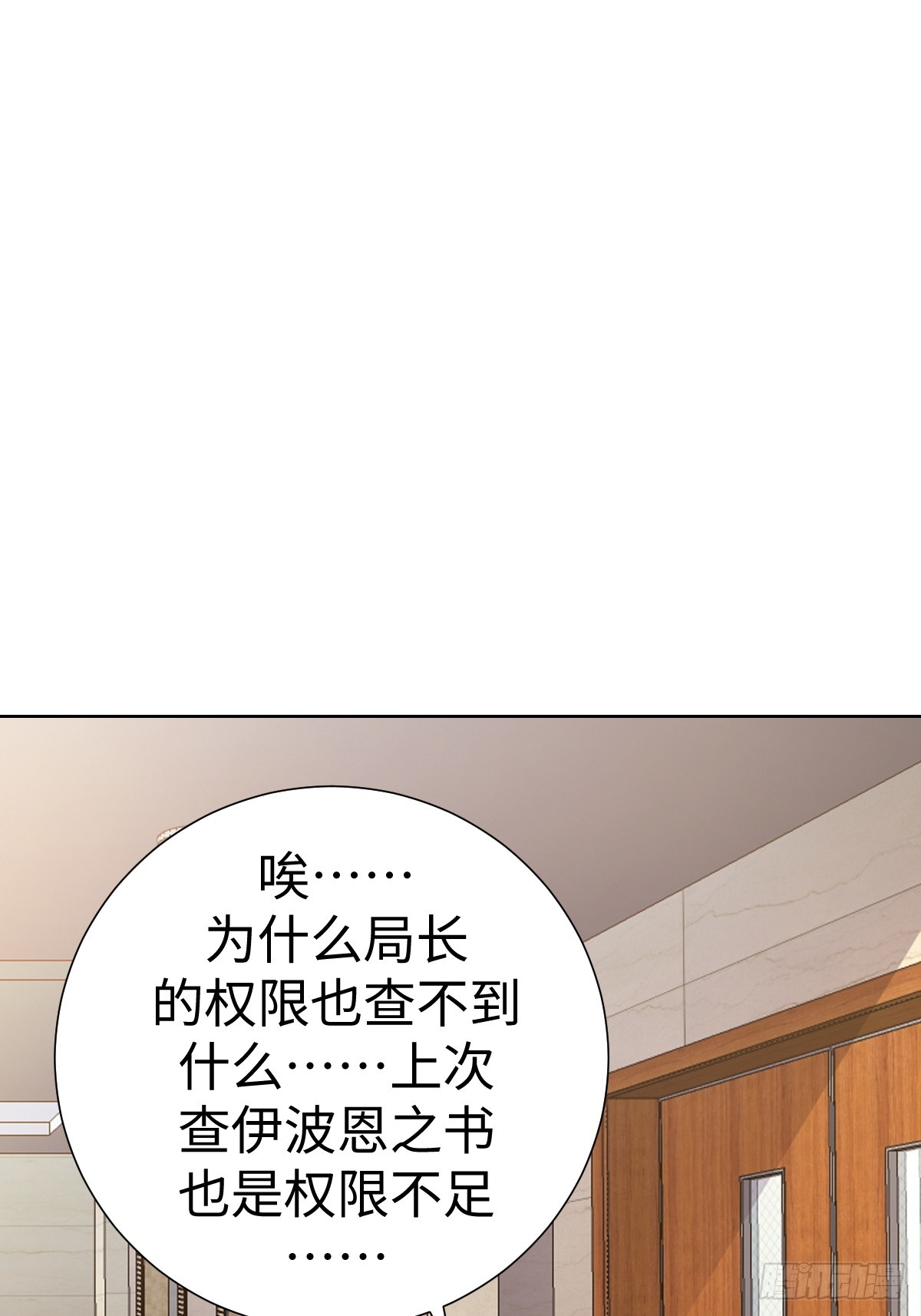 陷阱？(1/2)-第51话