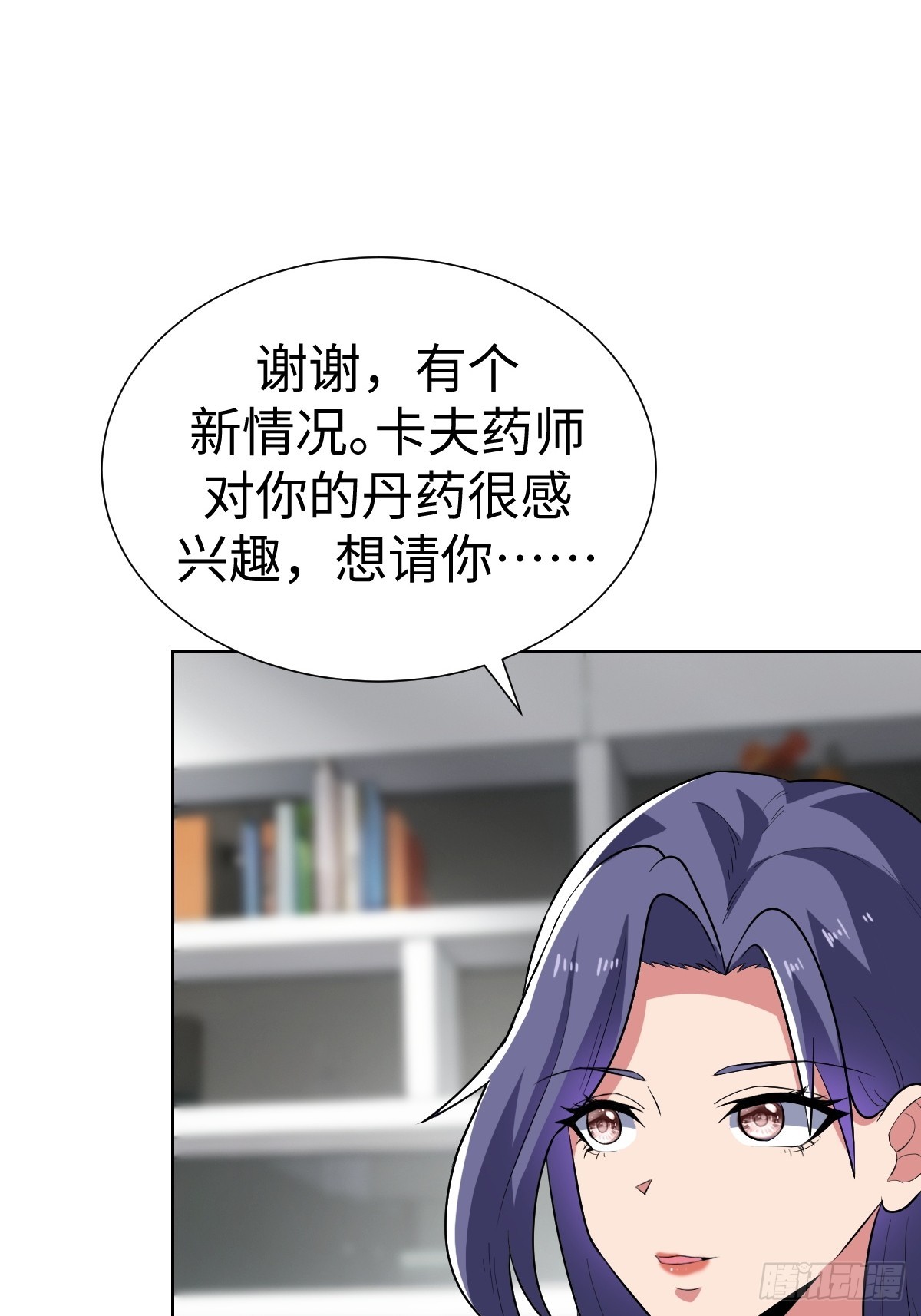 陷阱？(1/2)-第51话