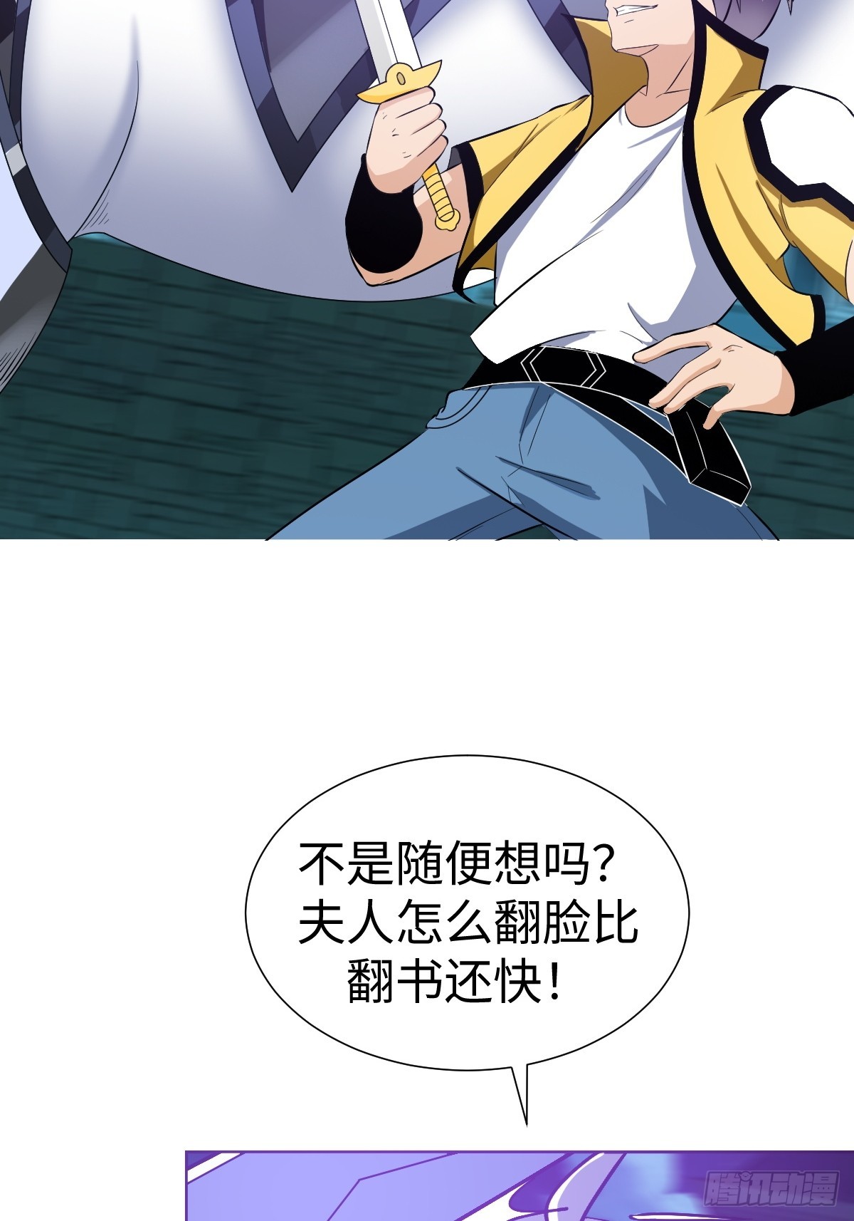 我没有资格？！(1/2)-第53话
