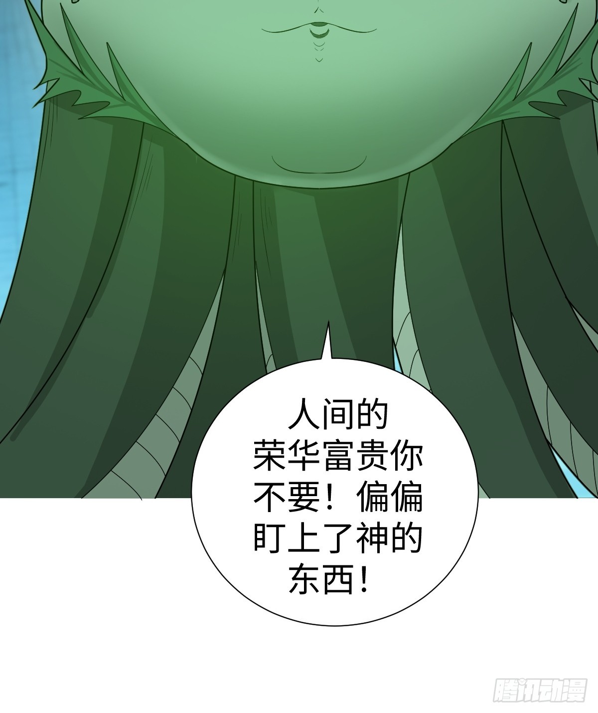 我没有资格？！(1/2)-第53话