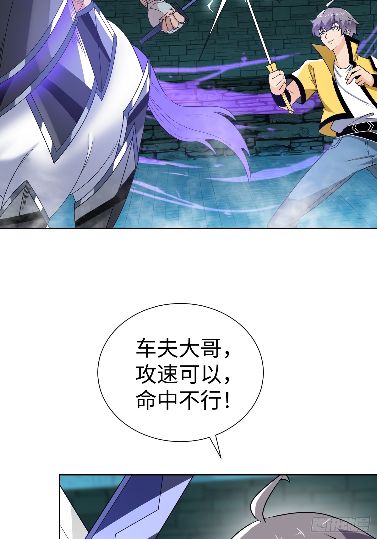 我没有资格？！(1/2)-第53话