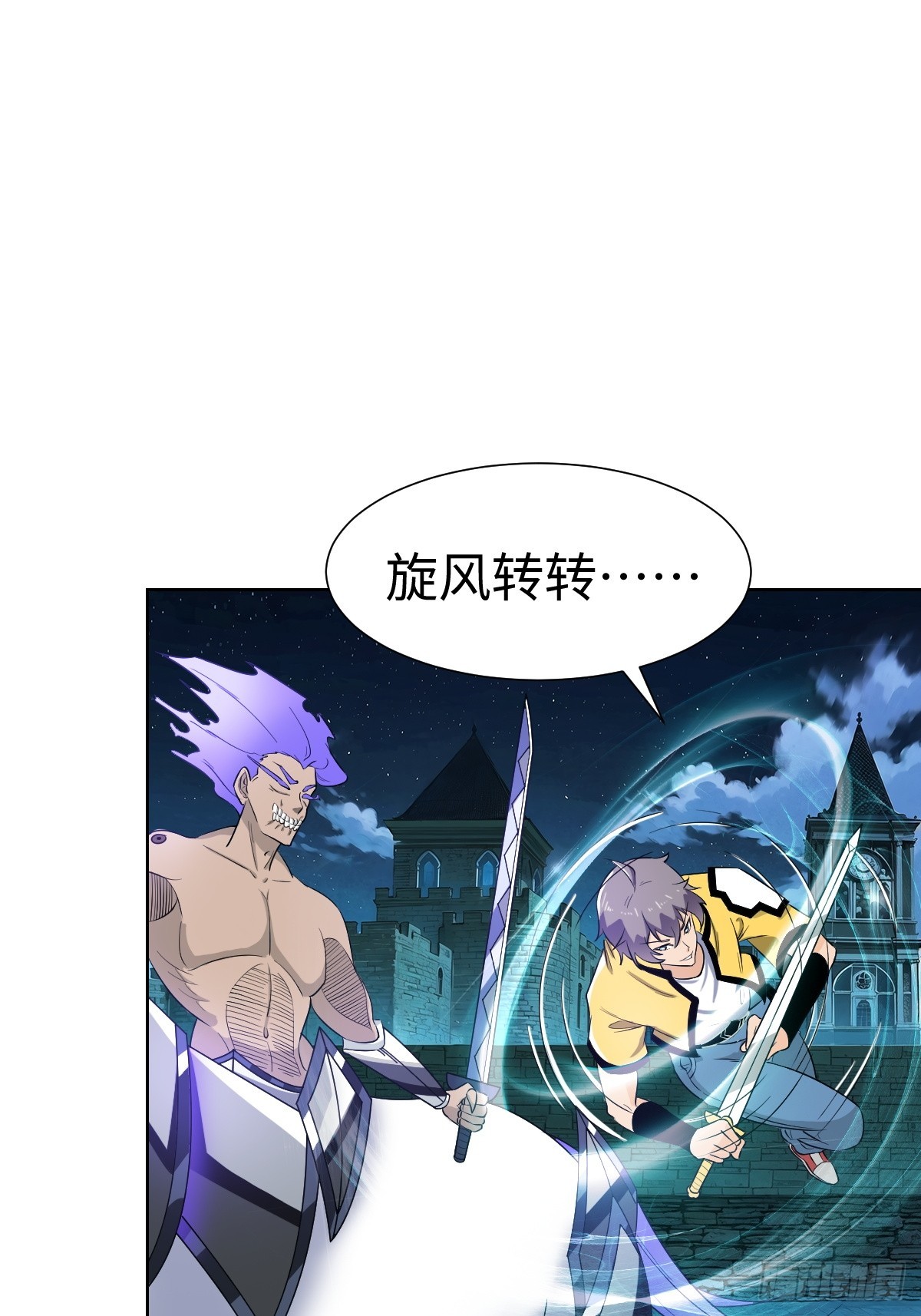 我没有资格？！(1/2)-第53话