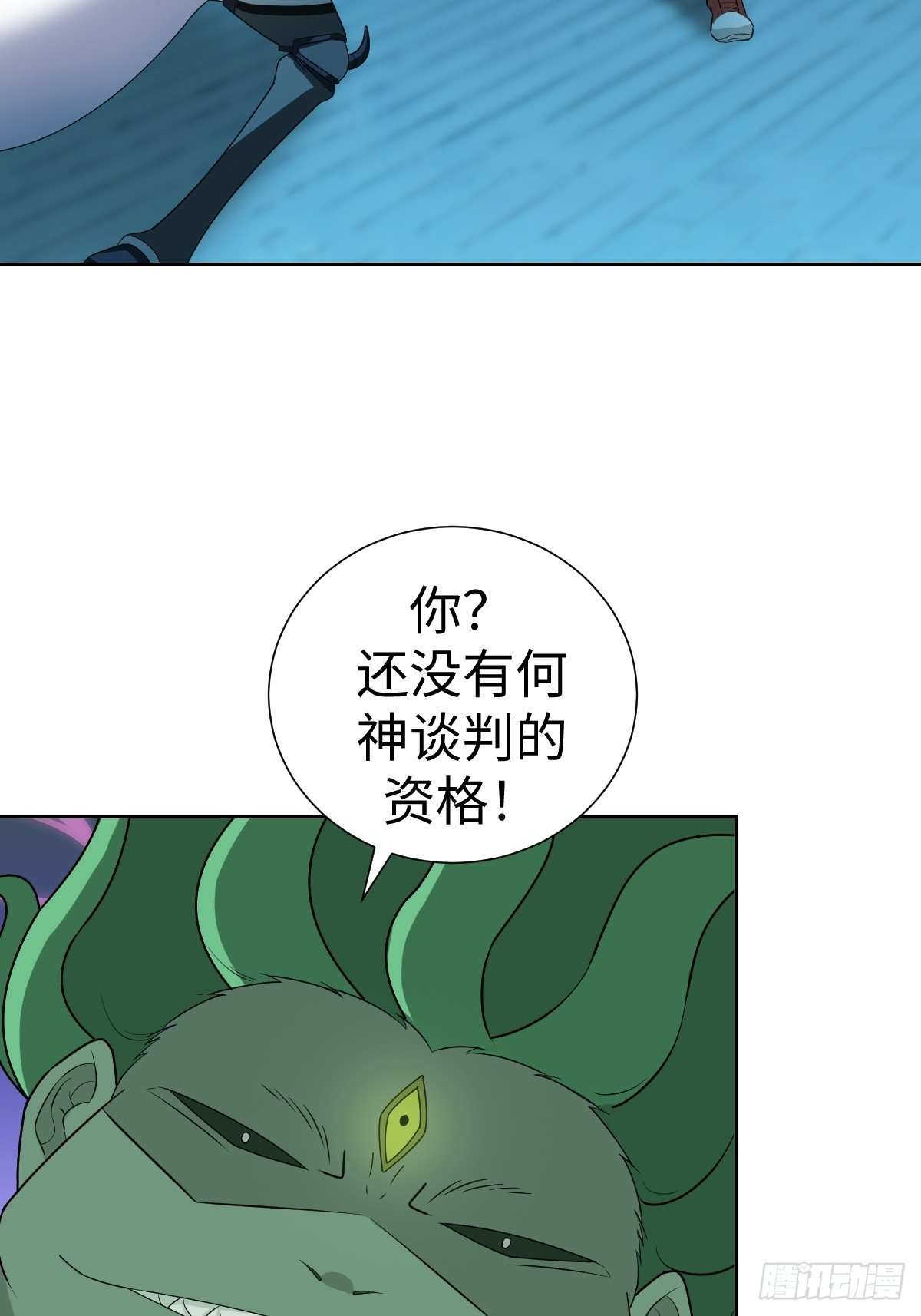 我没有资格？！(1/2)-第53话