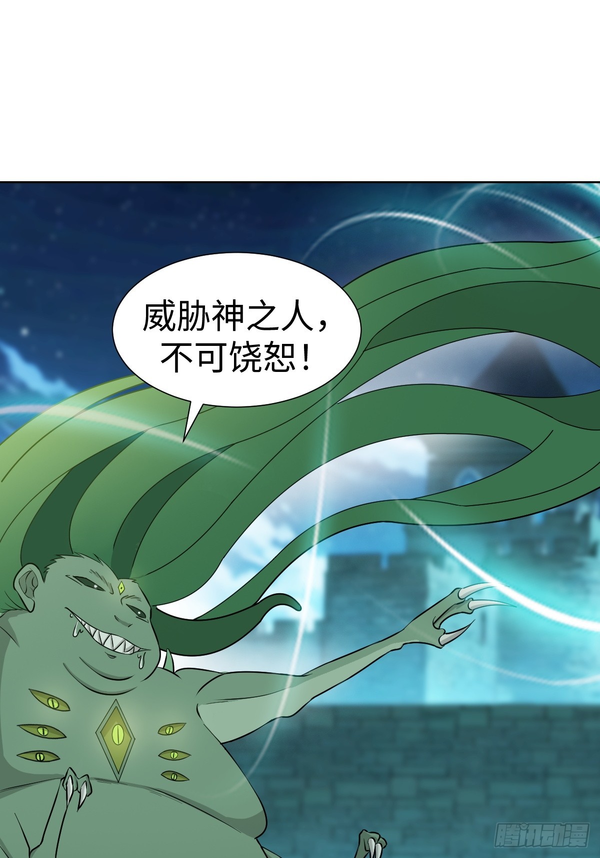 我没有资格？！(1/2)-第53话